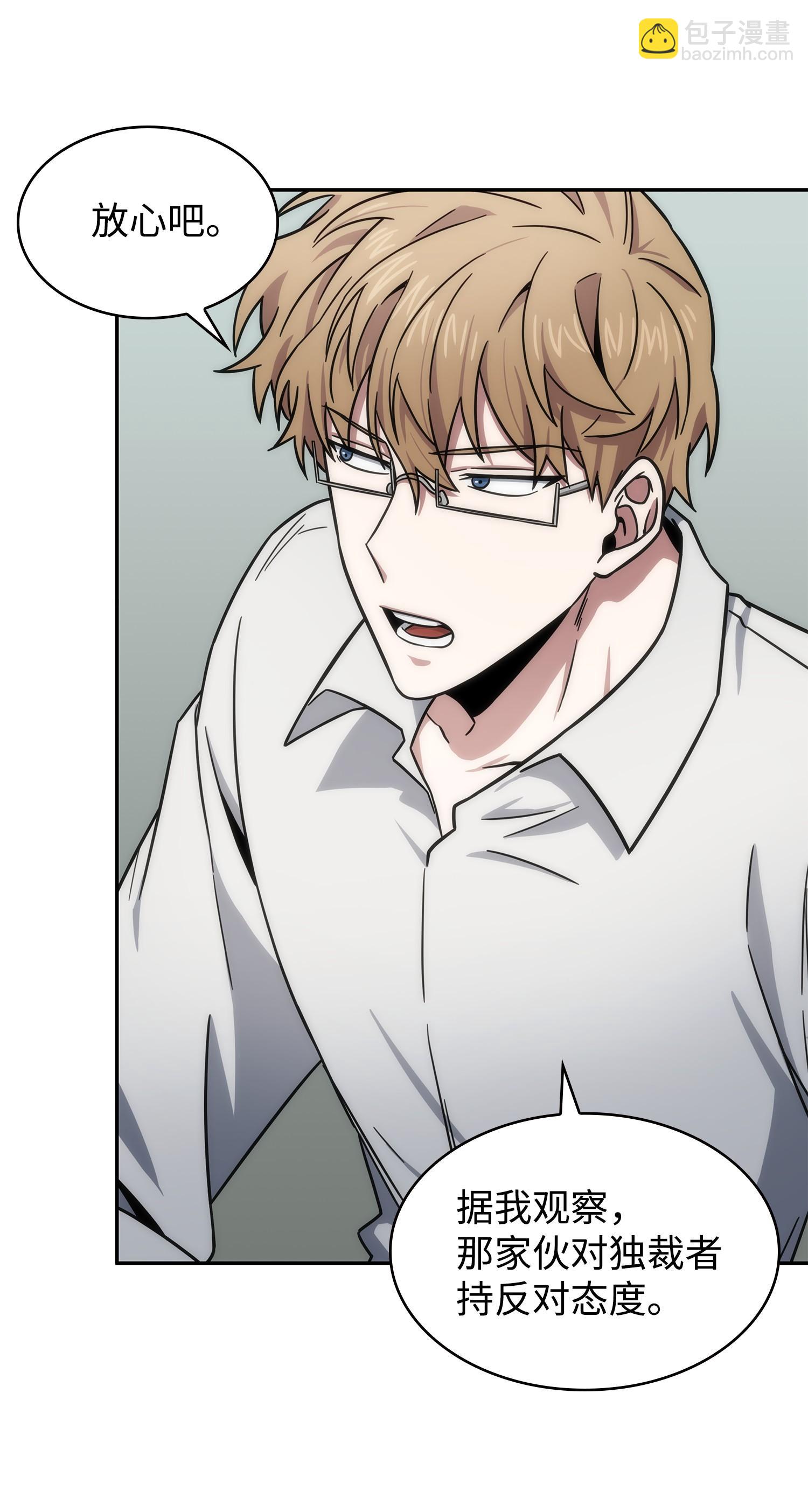 我獨自盜墓 - 186 僞裝潛入(2/2) - 2