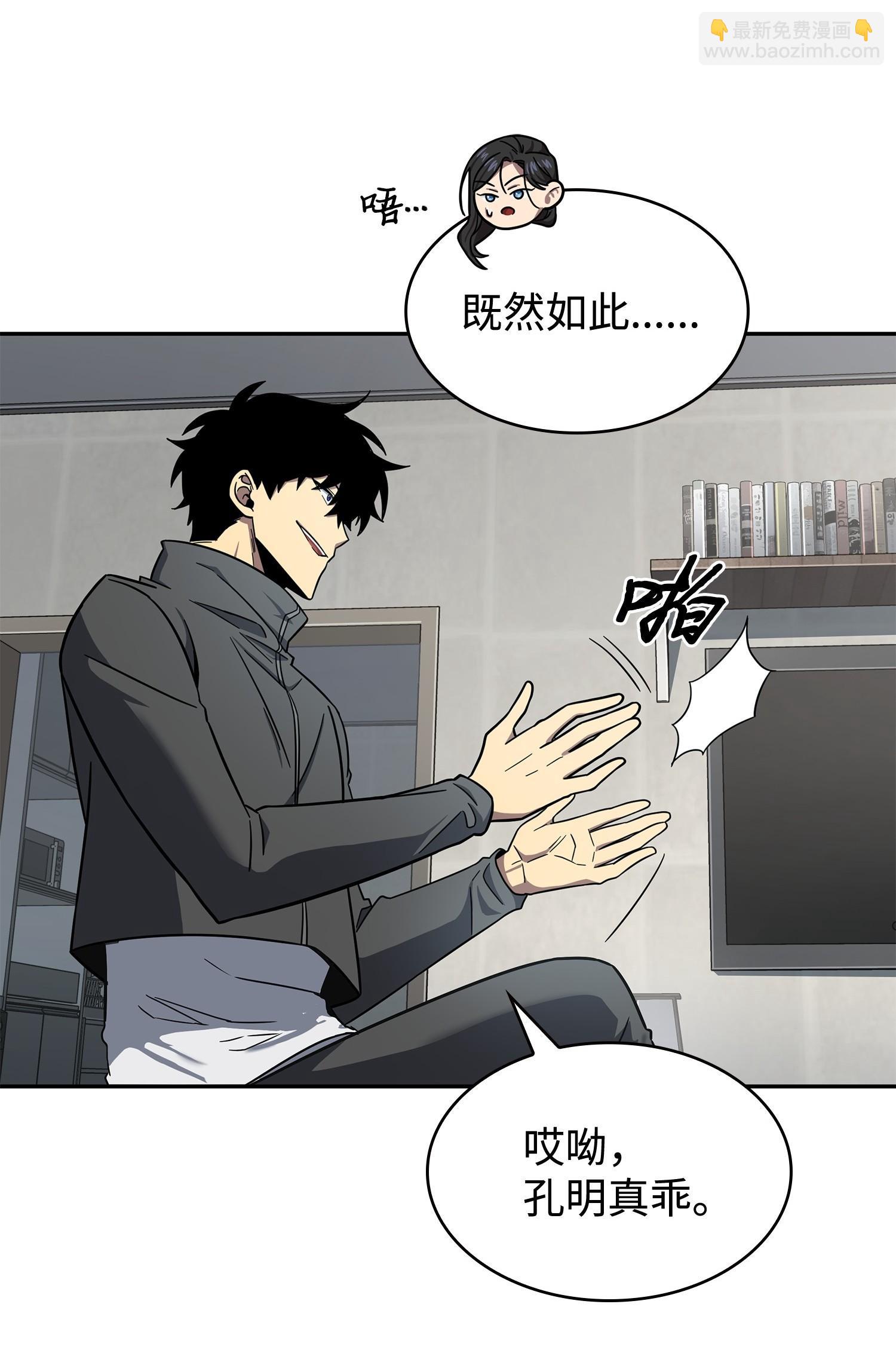 我獨自盜墓 - 186 僞裝潛入(2/2) - 3