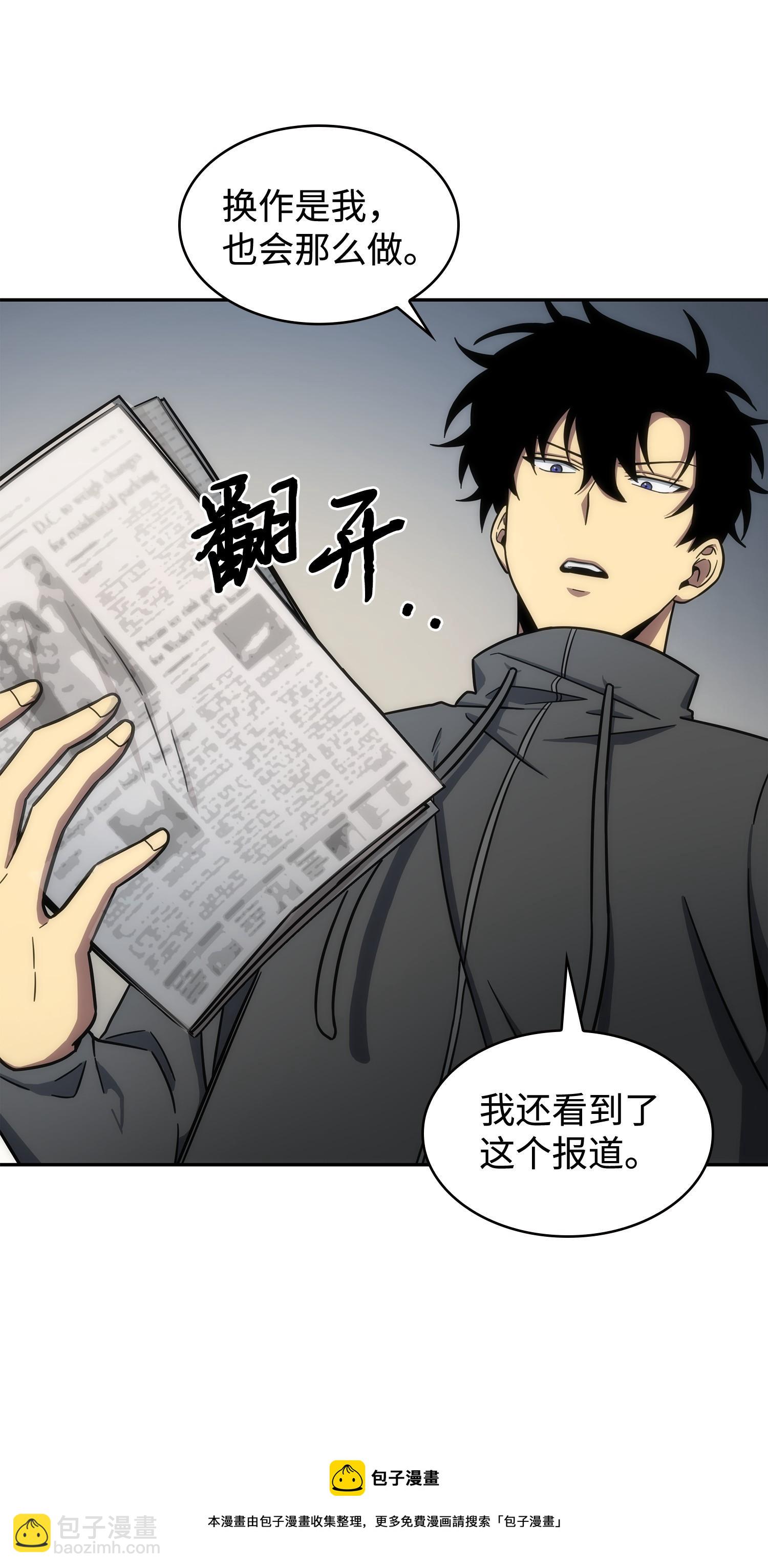 我獨自盜墓 - 186 僞裝潛入(2/2) - 3