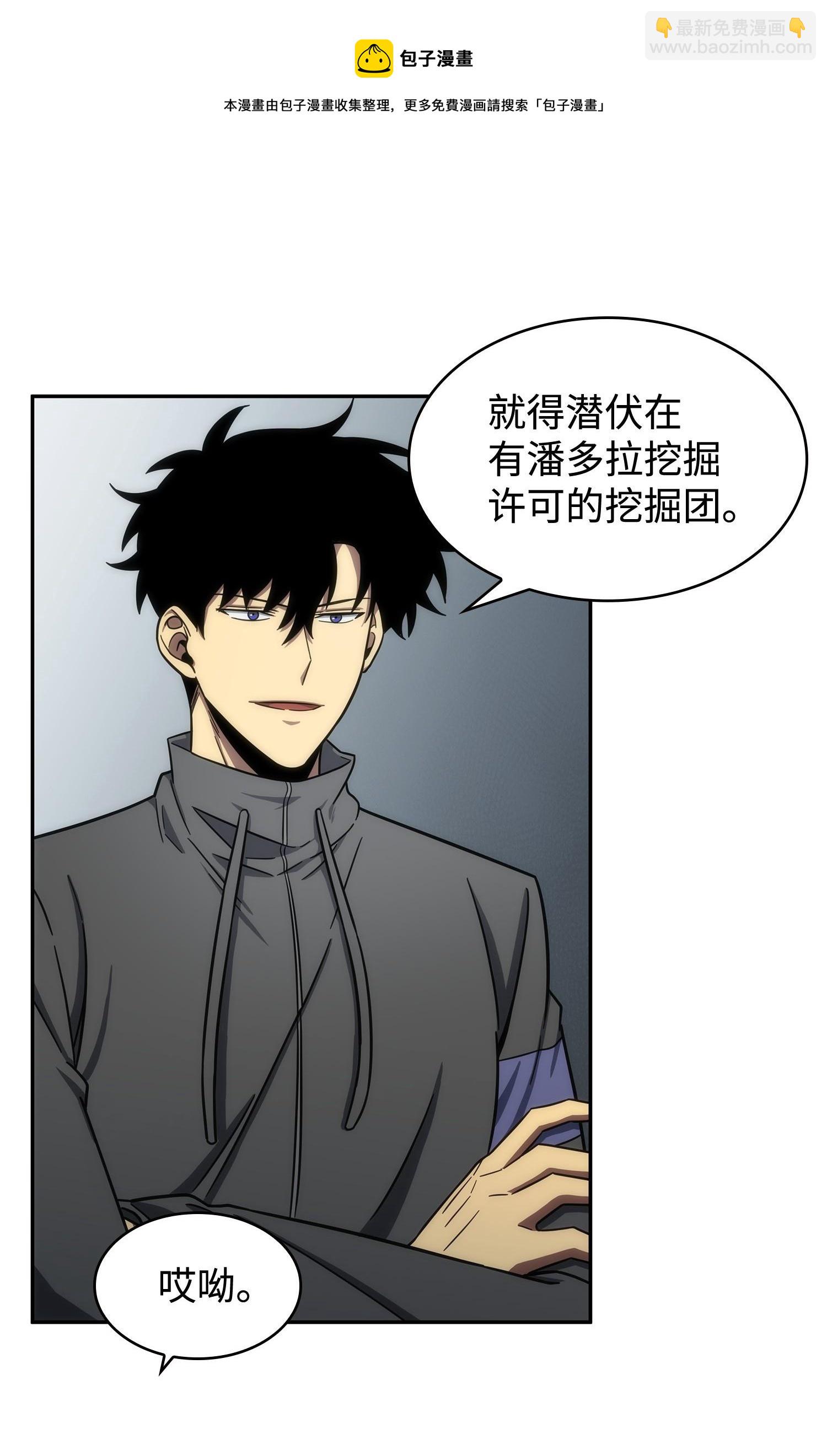 我獨自盜墓 - 186 僞裝潛入(2/2) - 1