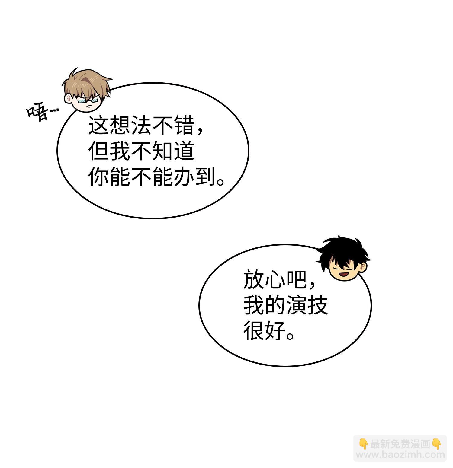 我獨自盜墓 - 186 僞裝潛入(2/2) - 2