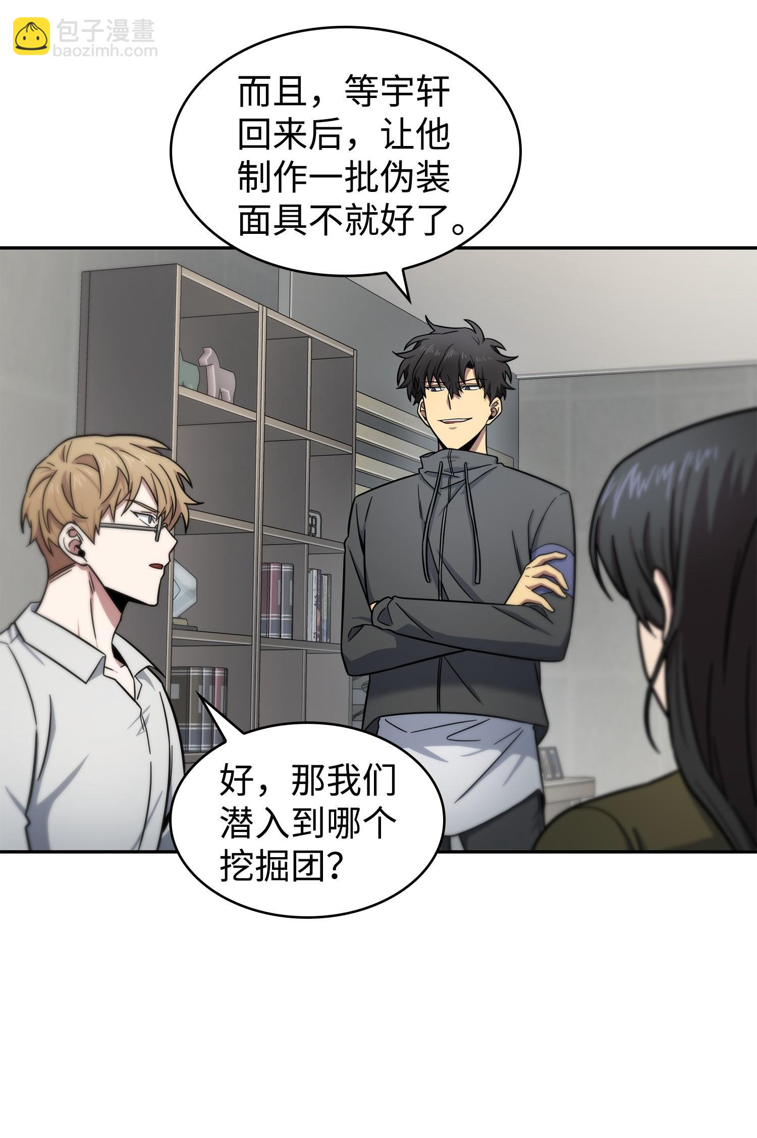 我獨自盜墓 - 186 僞裝潛入(2/2) - 3