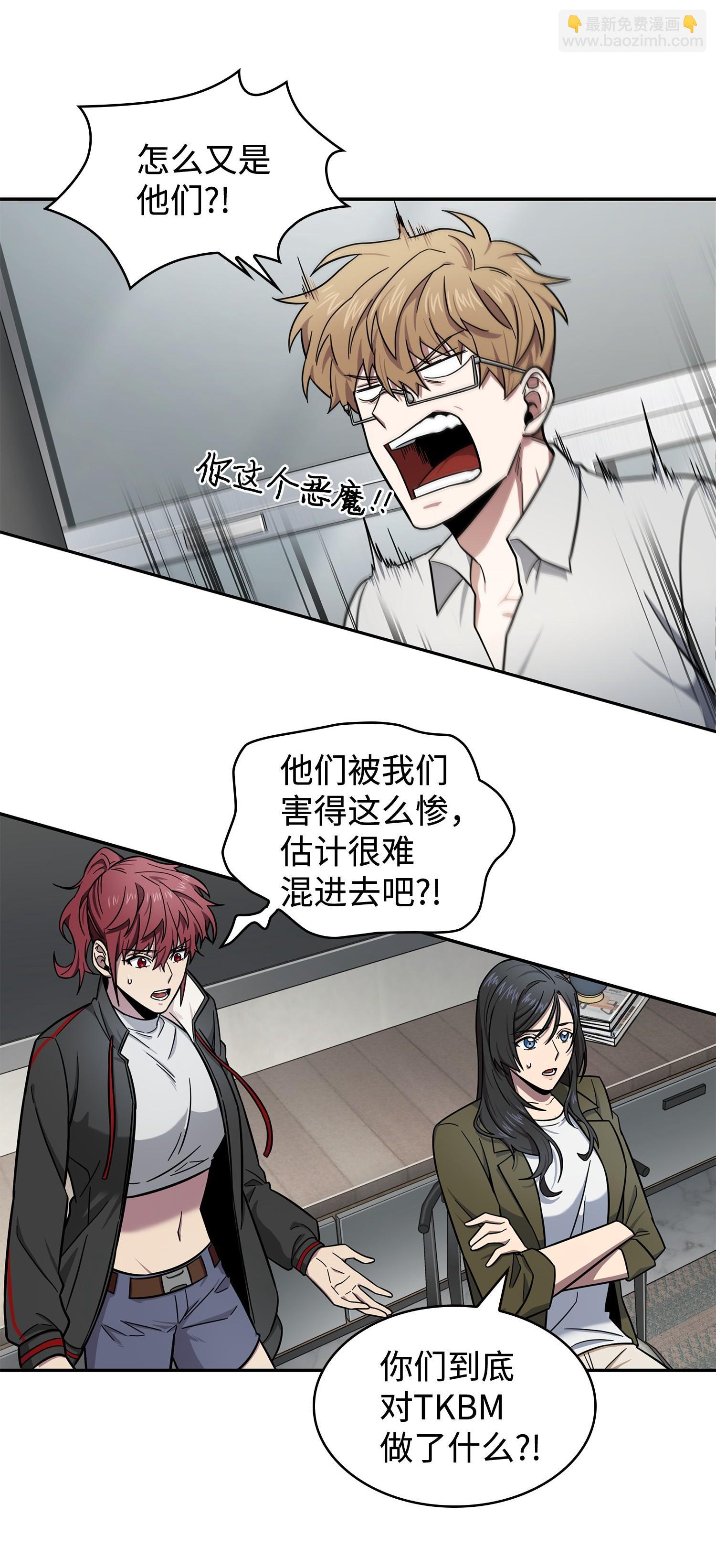 我獨自盜墓 - 186 僞裝潛入(2/2) - 6