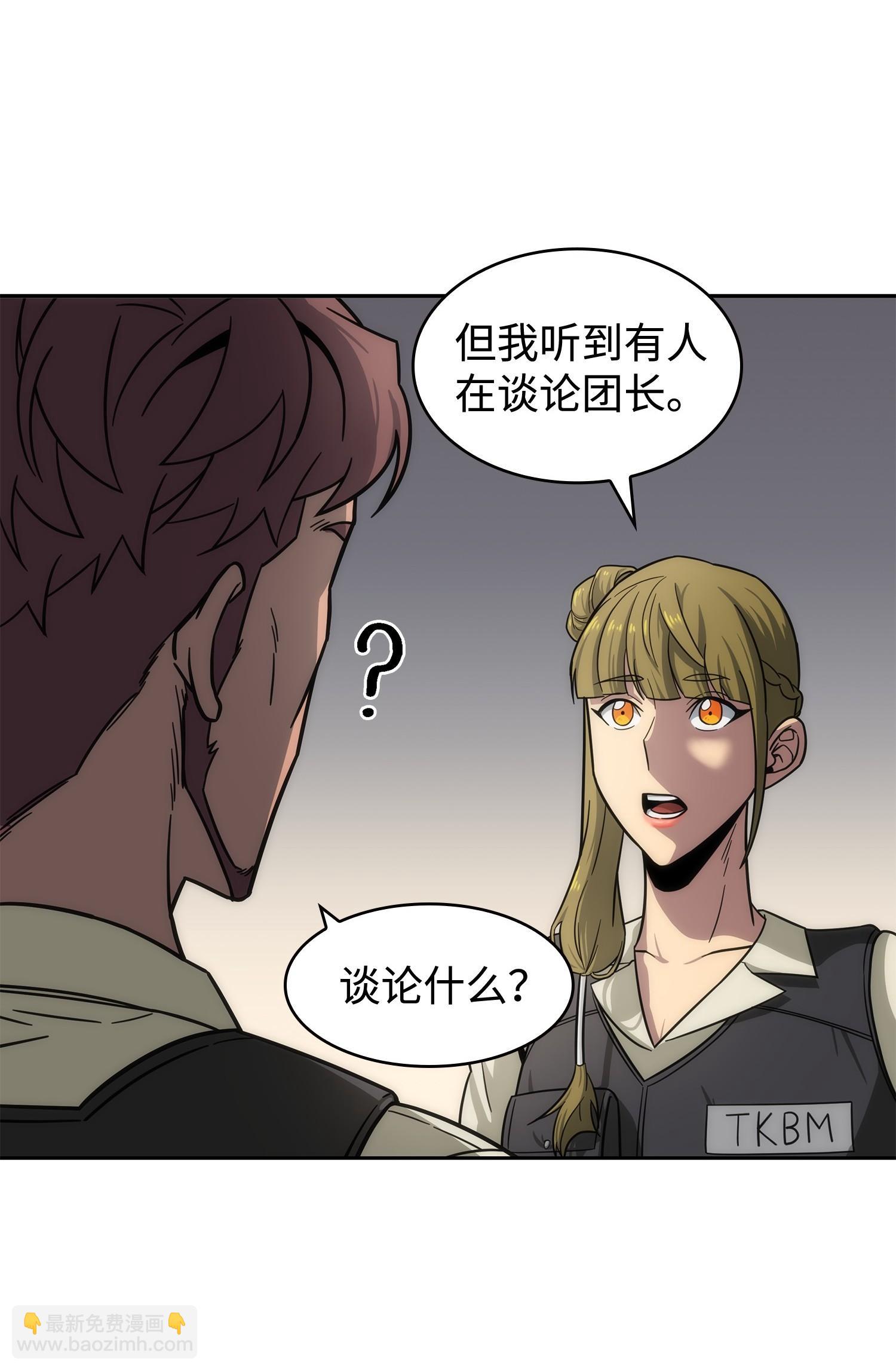 188 探知王(1/2)-第189话