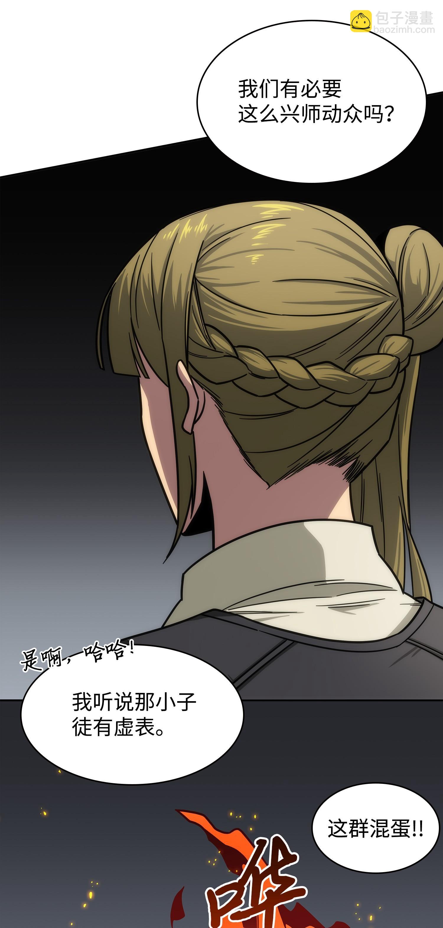 188 探知王(1/2)-第189话