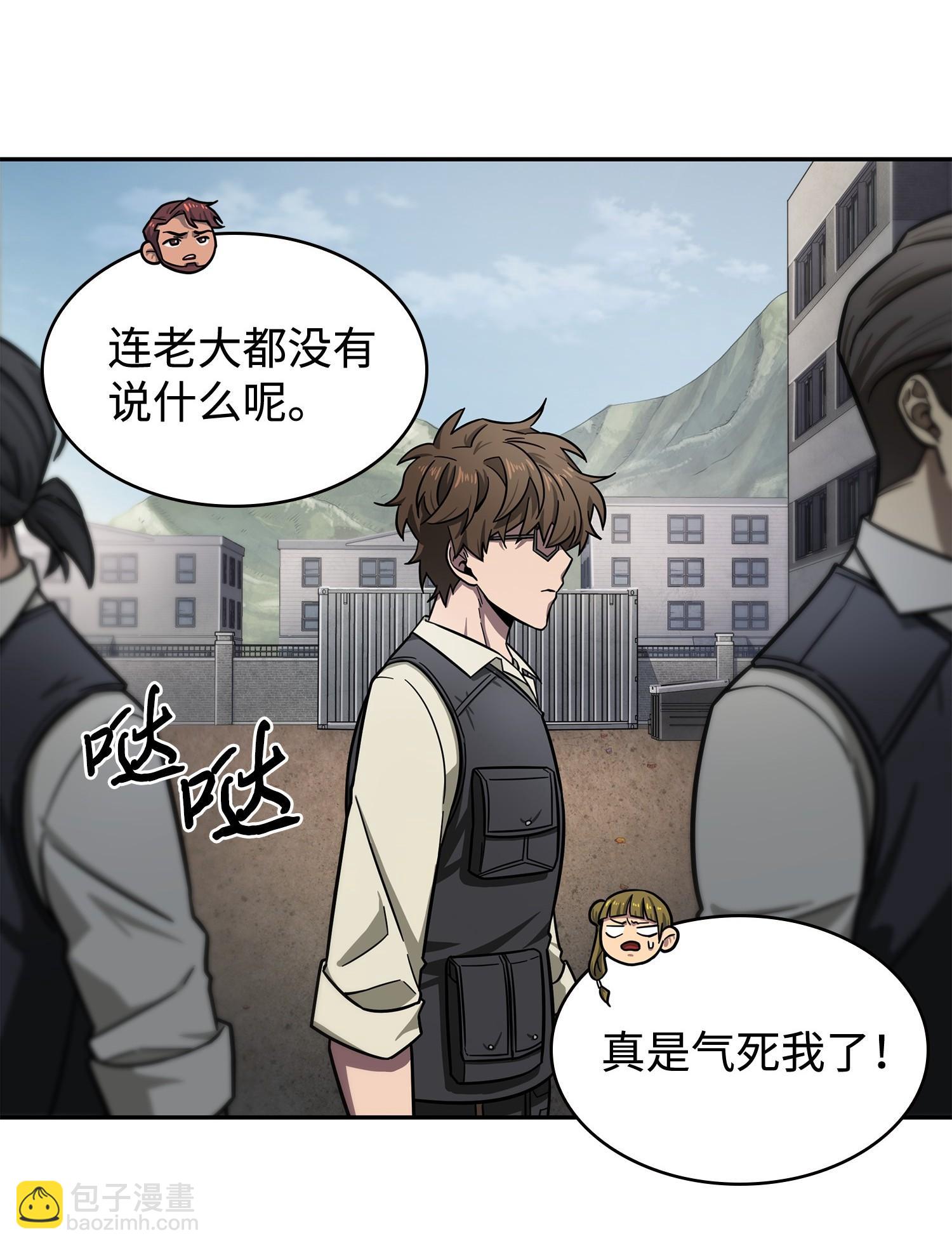 188 探知王(1/2)-第189话