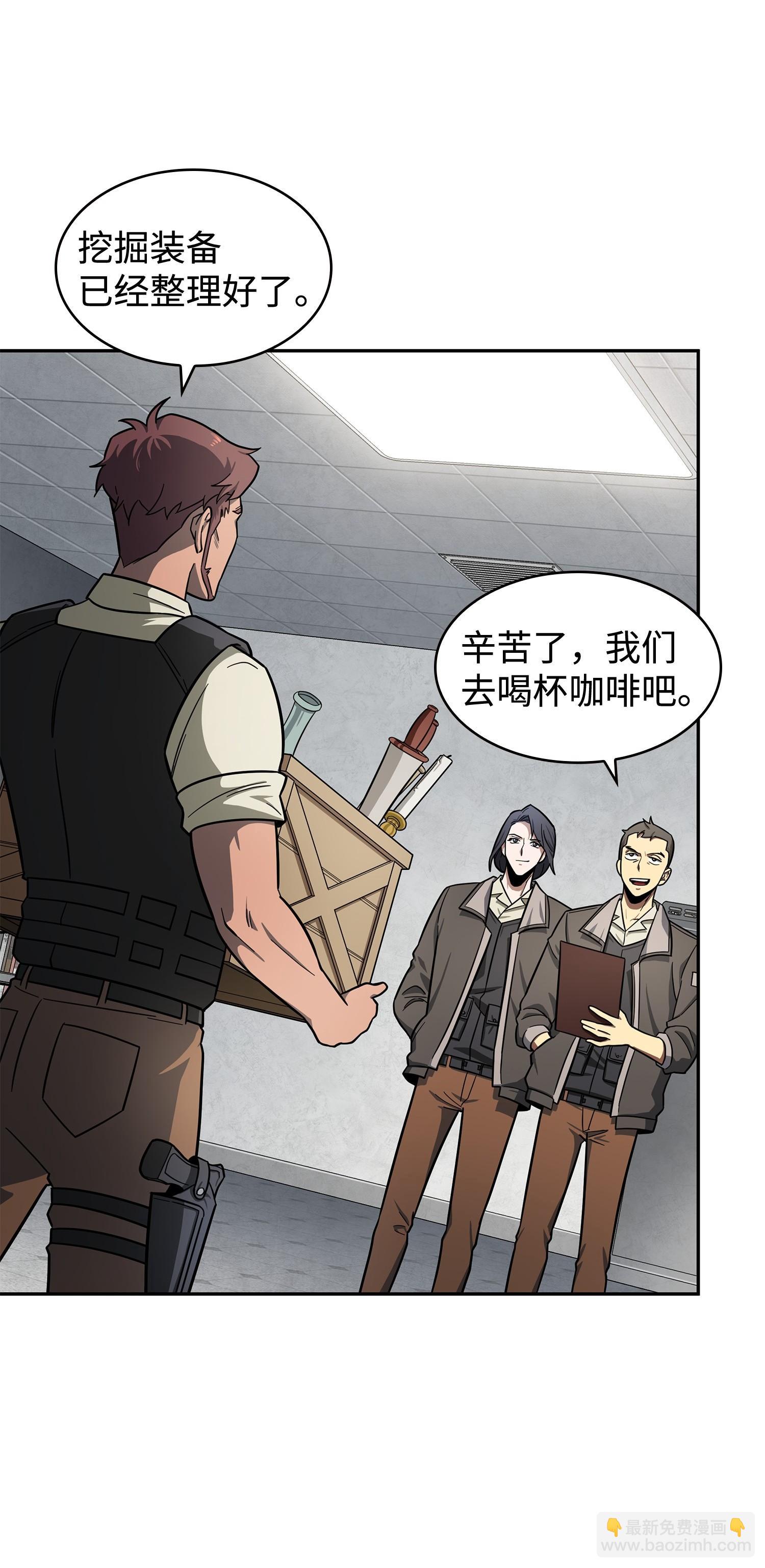 我獨自盜墓 - 188 探知王(1/2) - 2