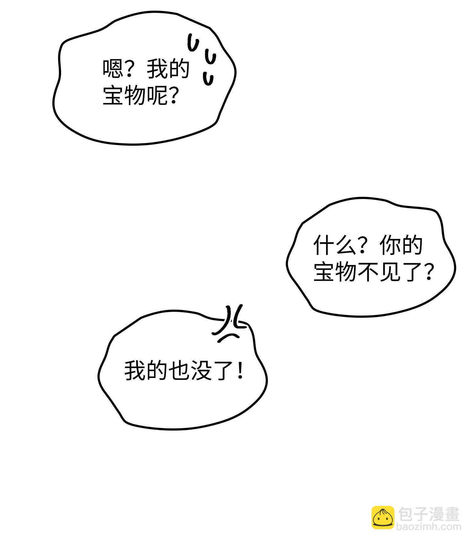 188 探知王(1/2)-第189话