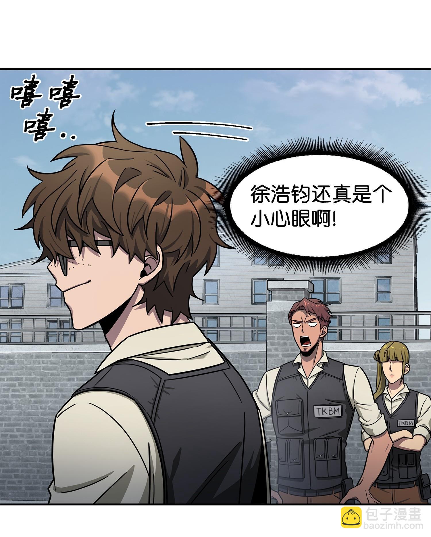 我獨自盜墓 - 188 探知王(1/2) - 8