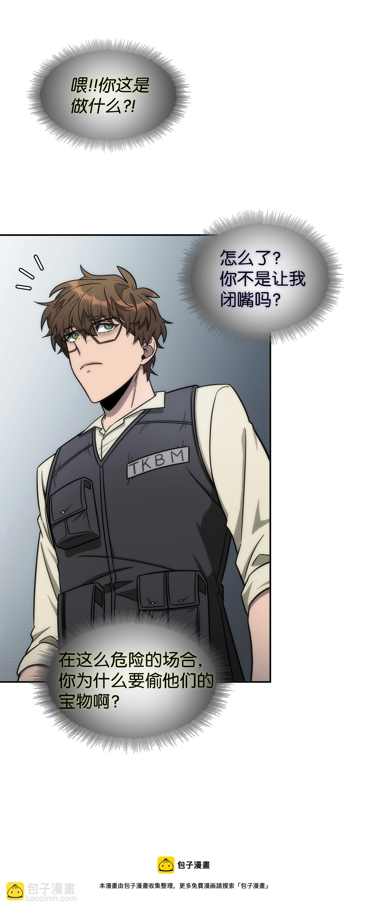 我獨自盜墓 - 188 探知王(1/2) - 1