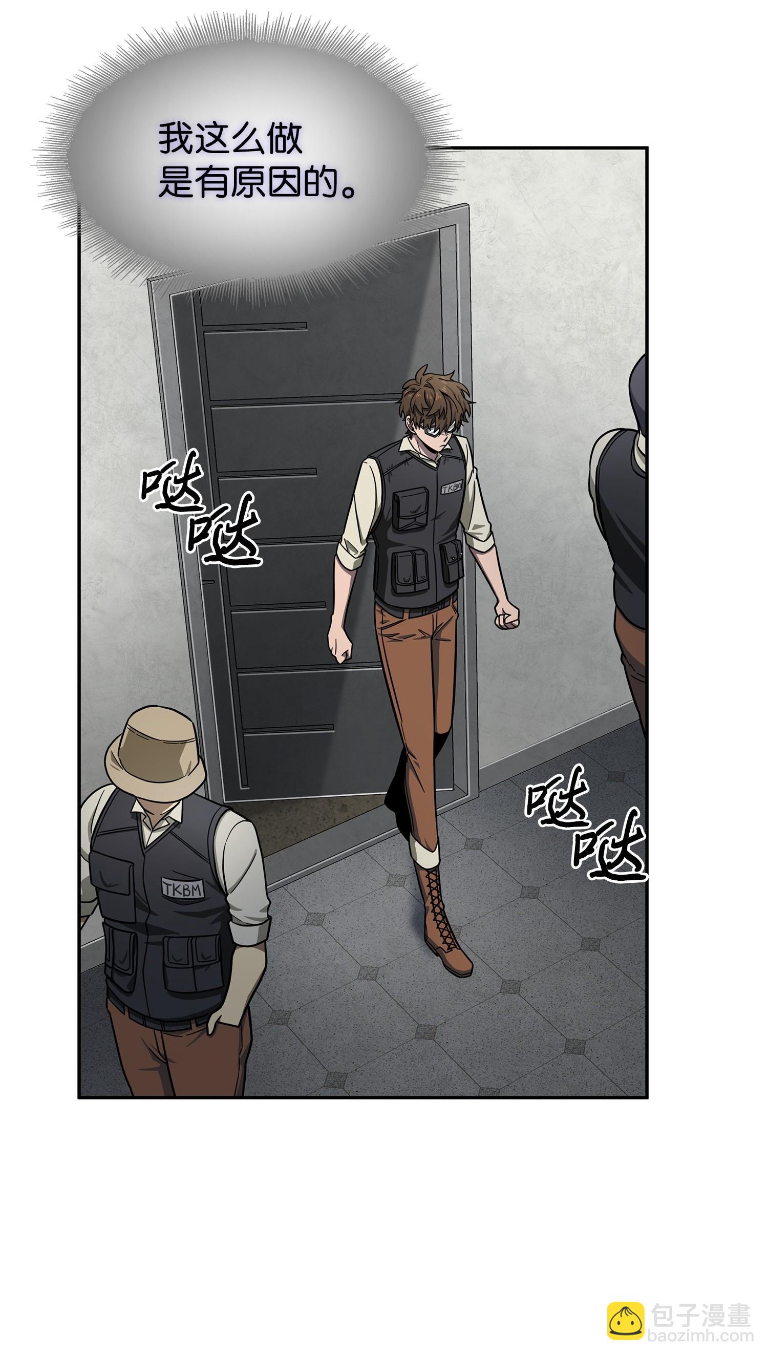 我獨自盜墓 - 188 探知王(1/2) - 3