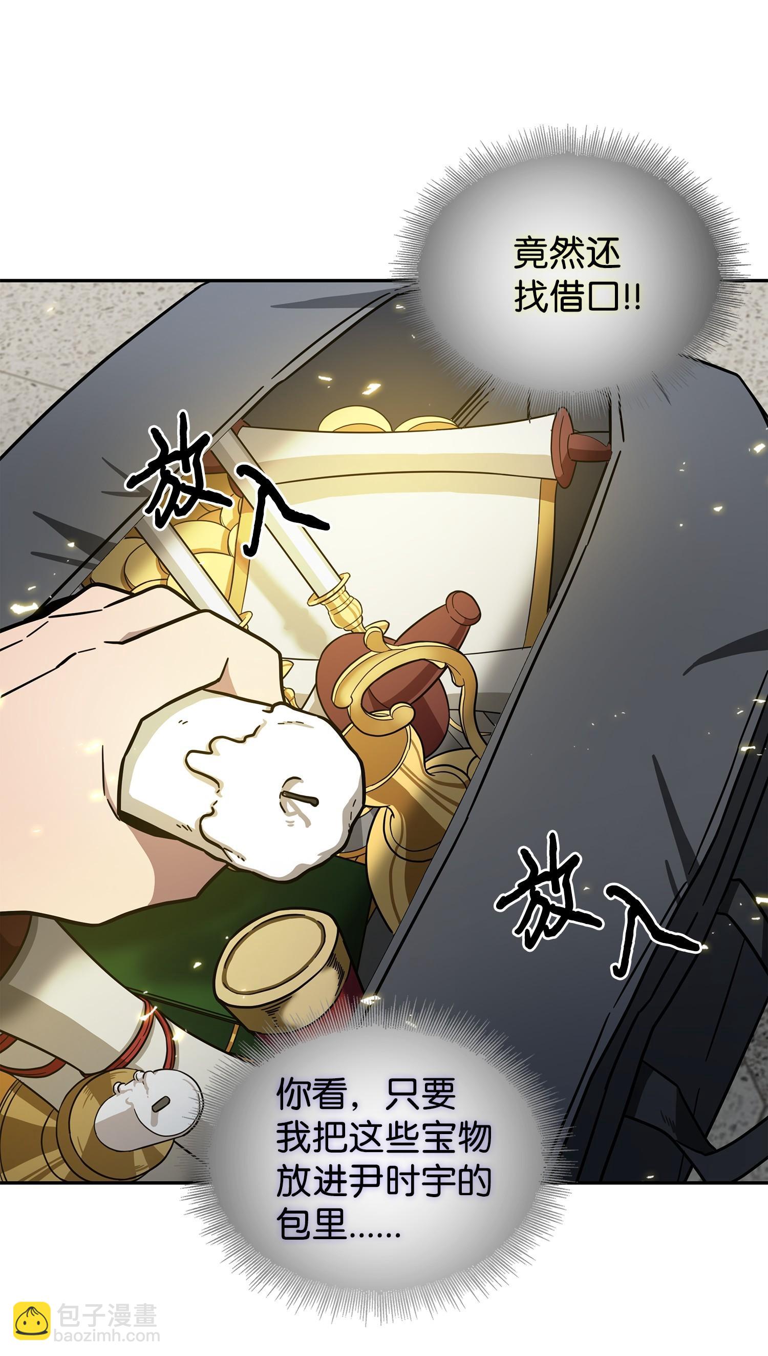 我獨自盜墓 - 188 探知王(1/2) - 4