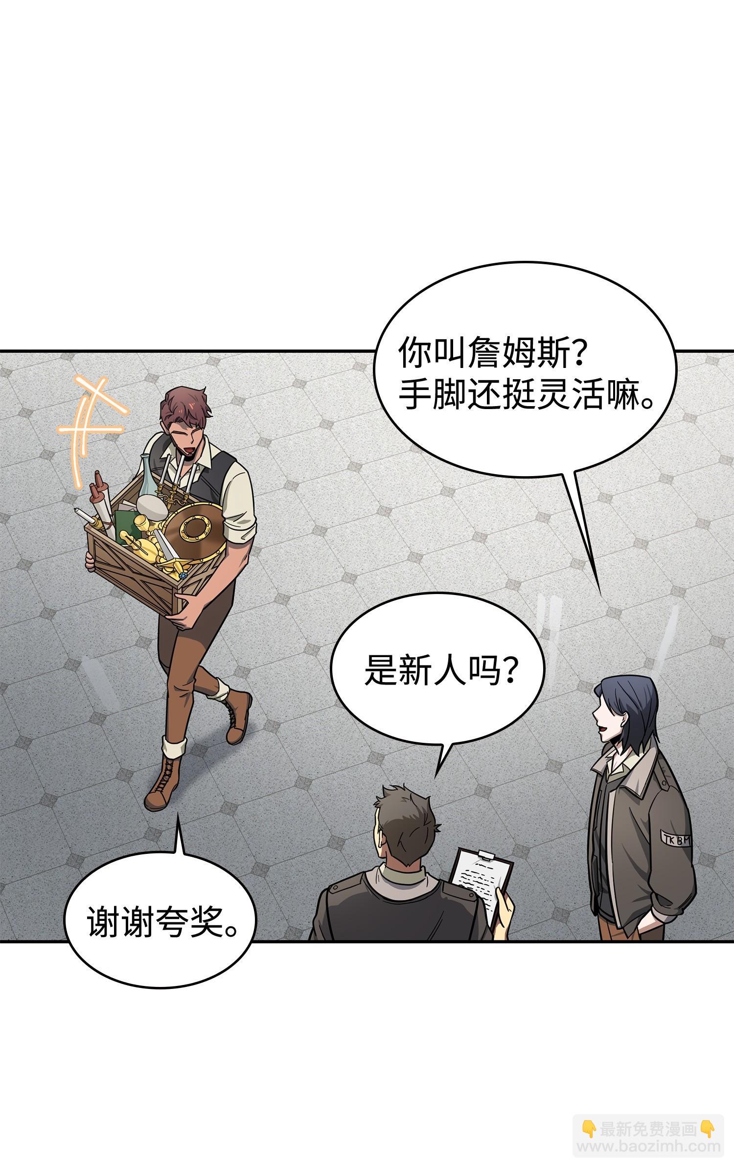 我獨自盜墓 - 188 探知王(1/2) - 3