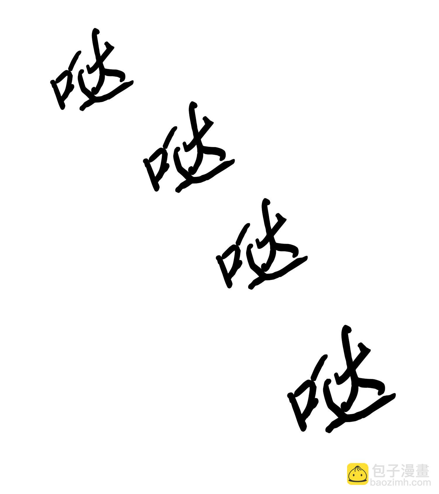 我獨自盜墓 - 188 探知王(1/2) - 6