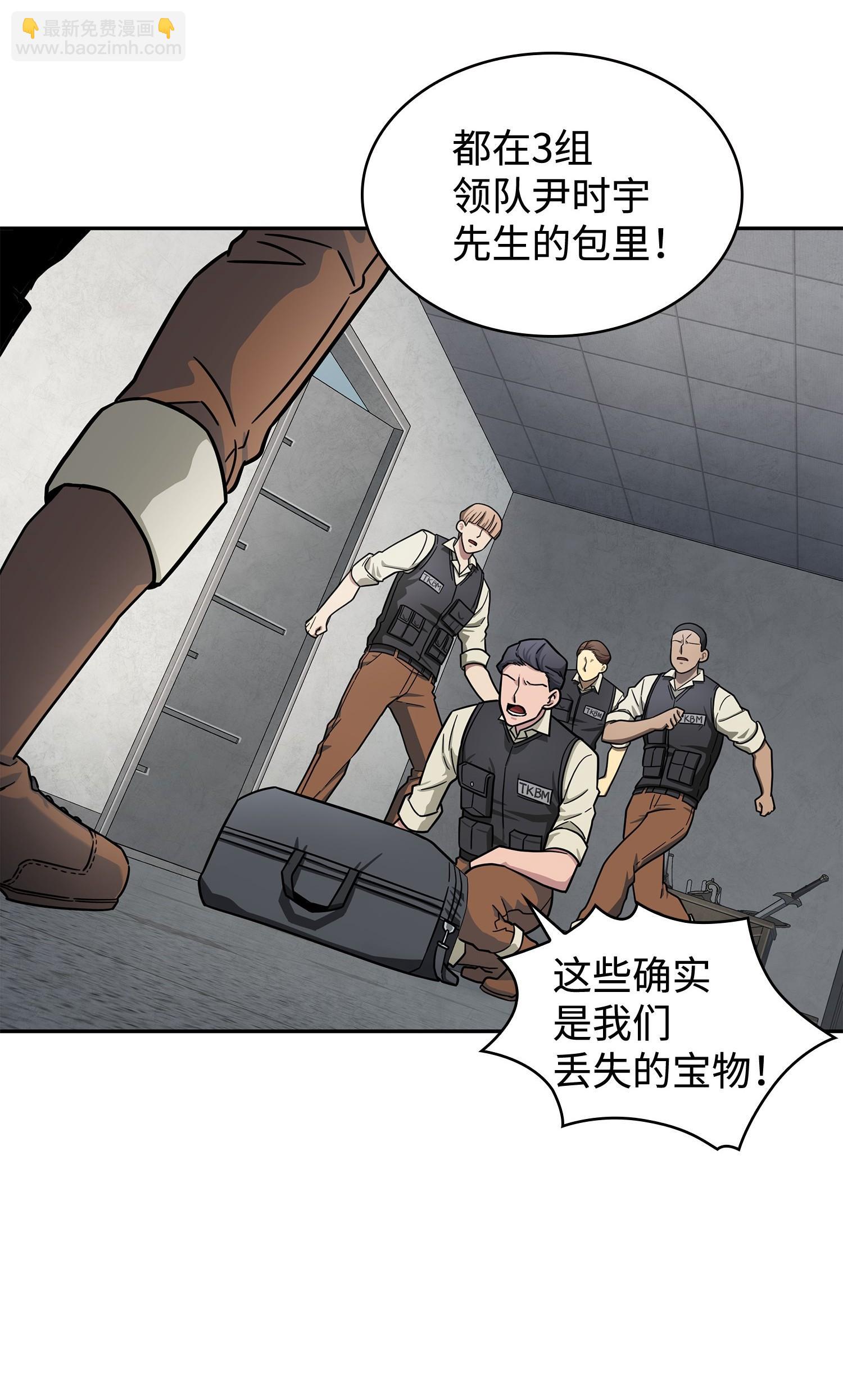 我獨自盜墓 - 188 探知王(1/2) - 7