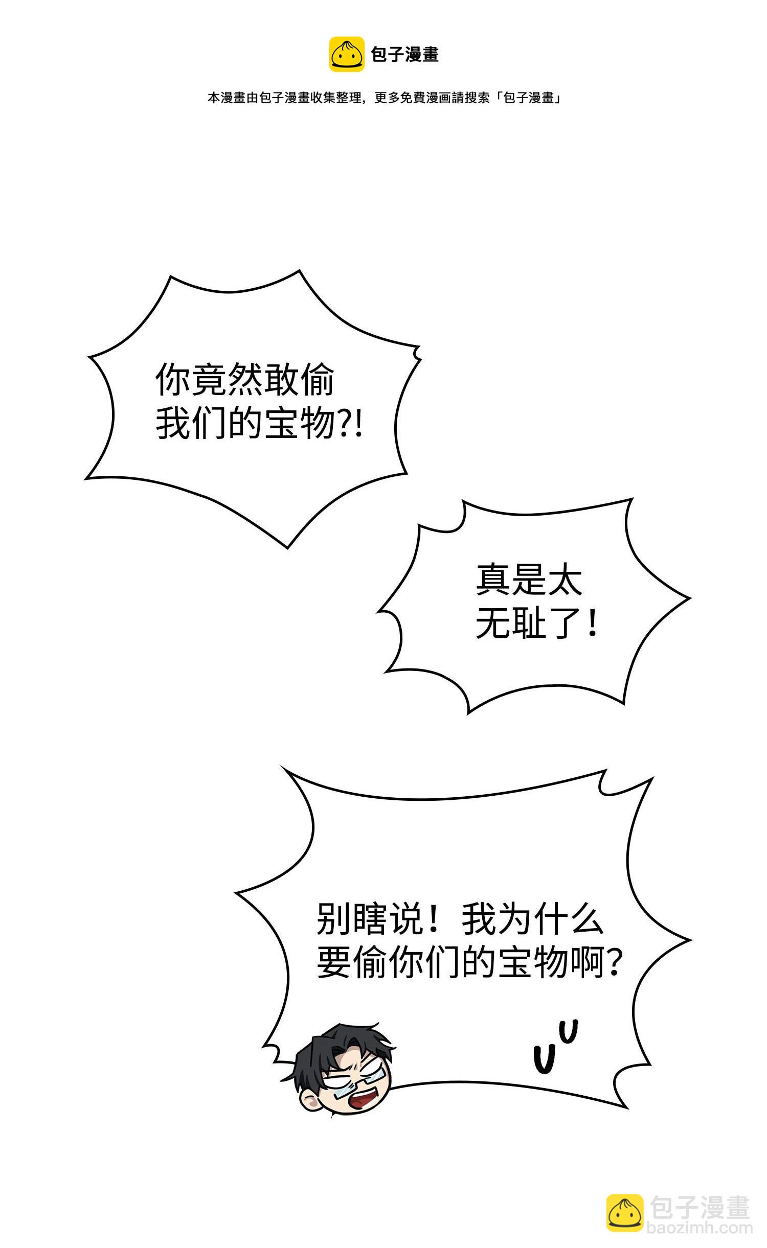 我獨自盜墓 - 188 探知王(1/2) - 1