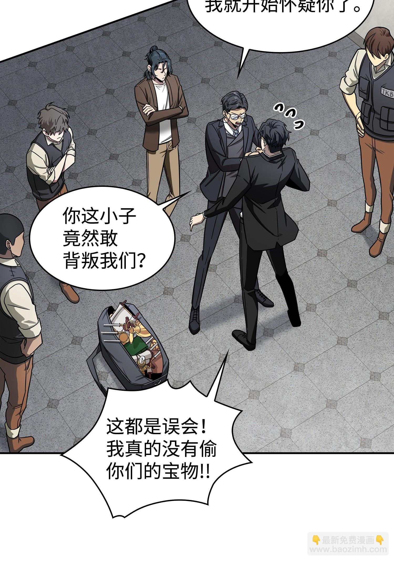 188 探知王(1/2)-第189话