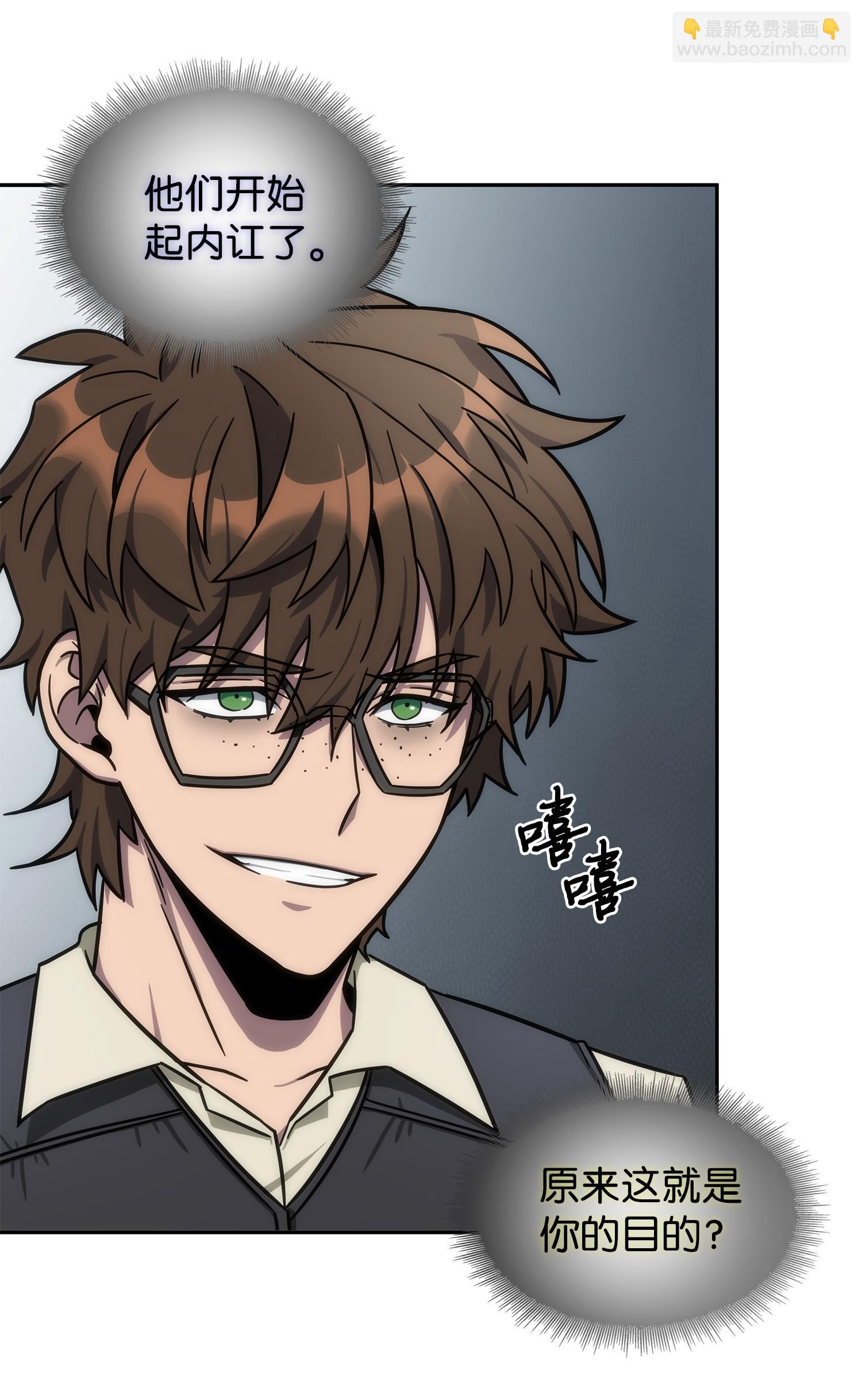 188 探知王(1/2)-第189话