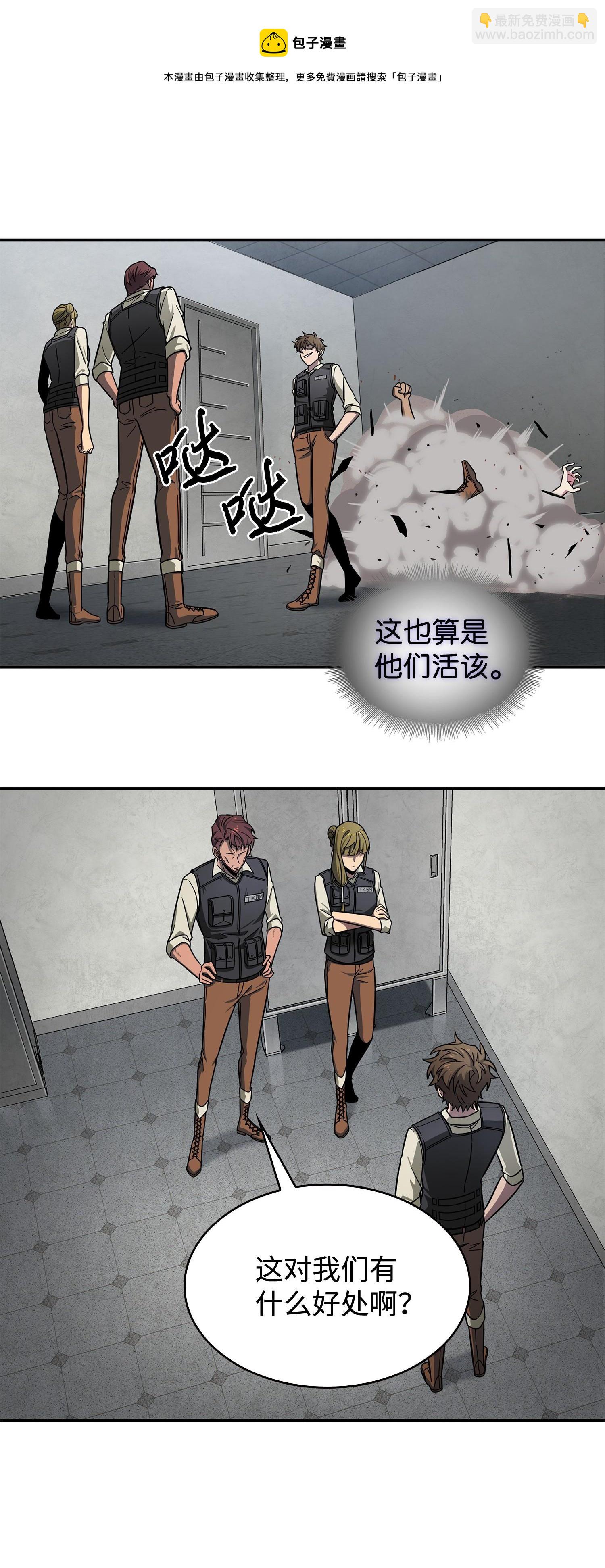 188 探知王(1/2)-第189话