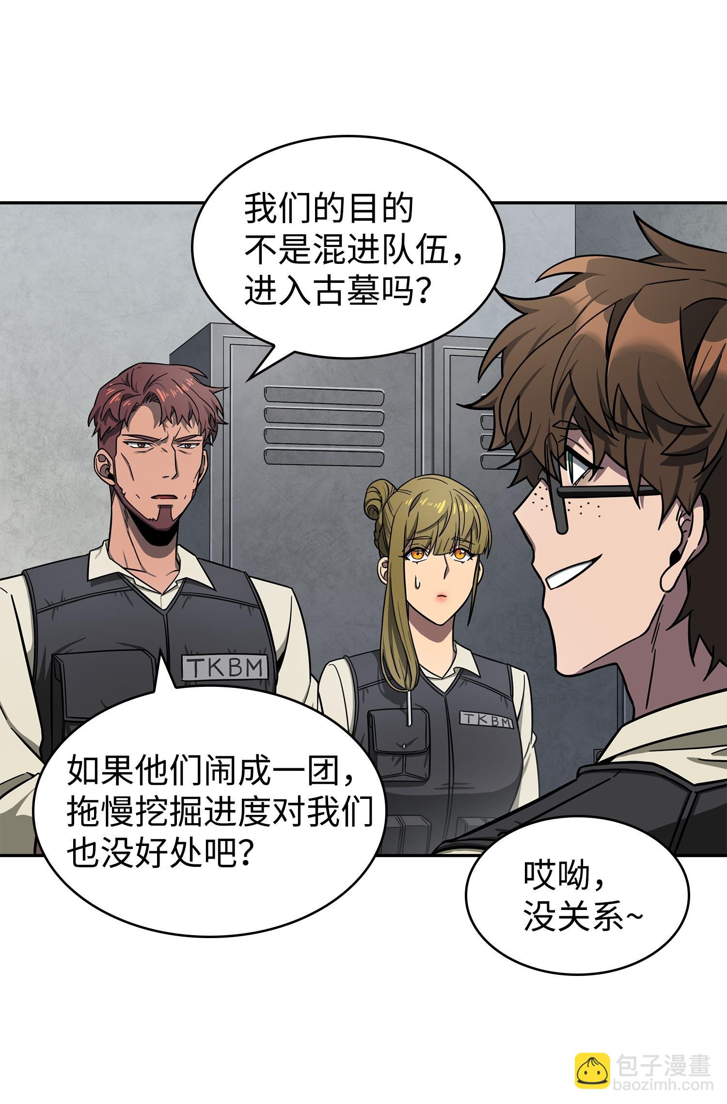 188 探知王(1/2)-第189话