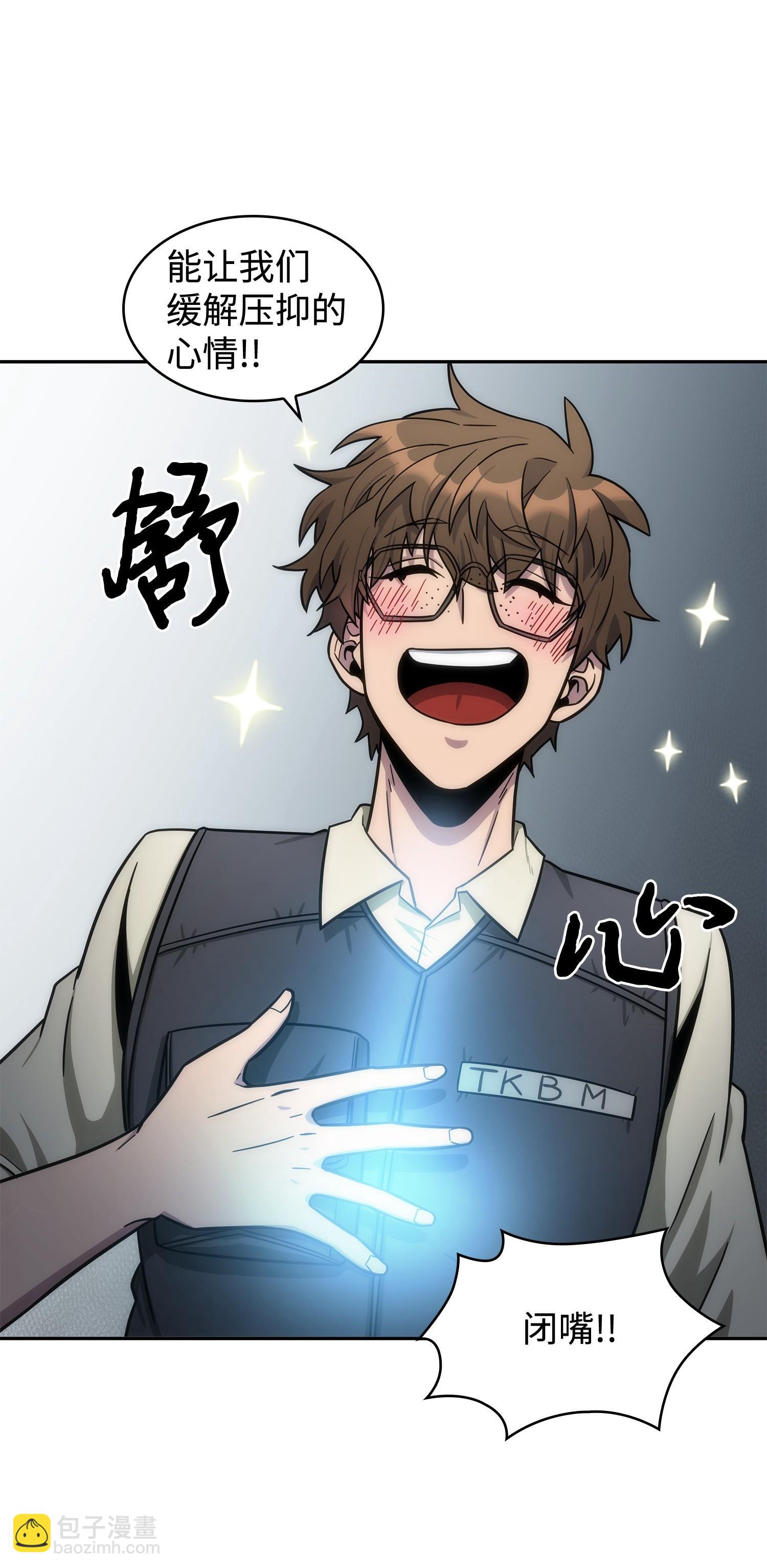 我獨自盜墓 - 188 探知王(1/2) - 4