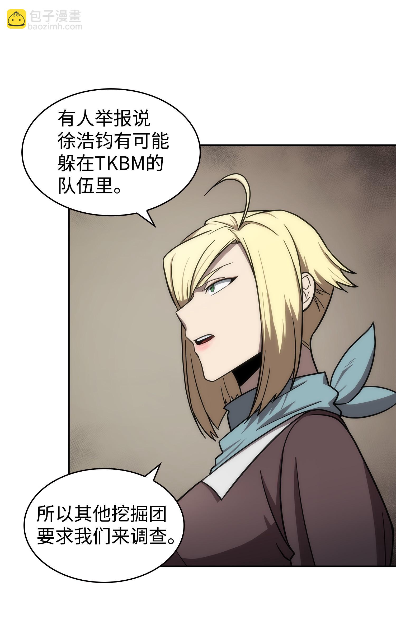 188 探知王(1/2)-第189话