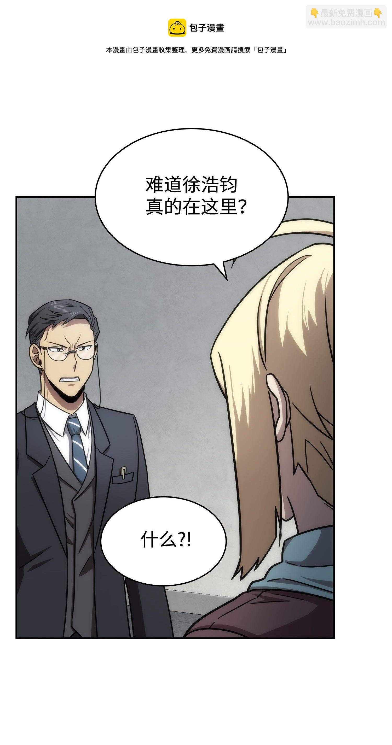 我獨自盜墓 - 188 探知王(1/2) - 1