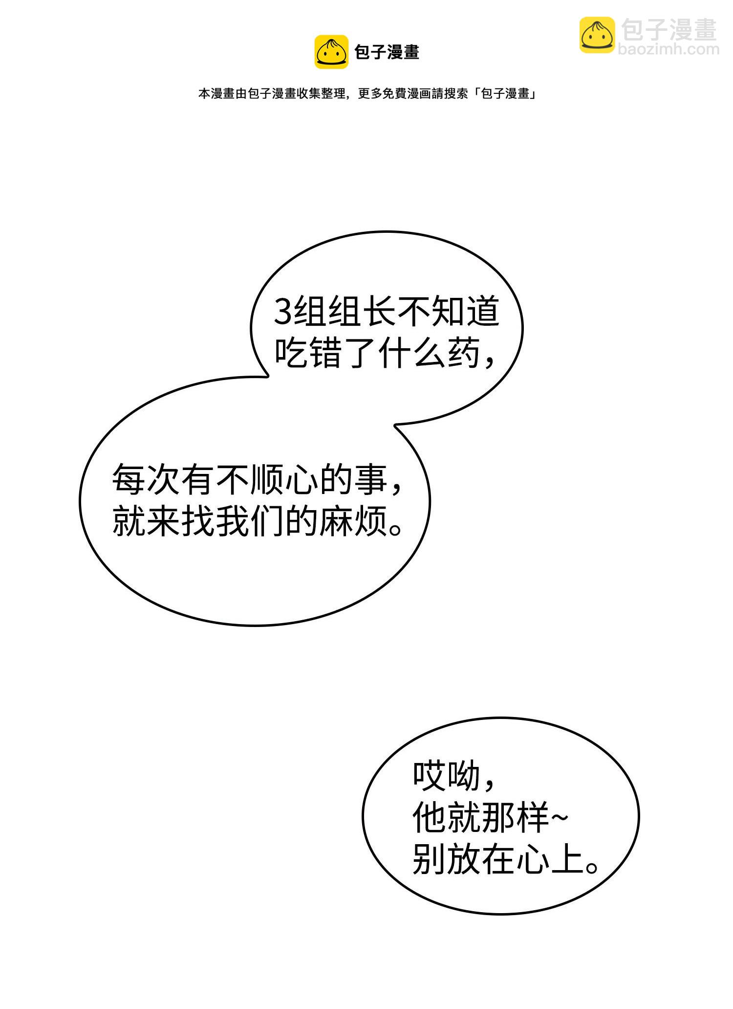188 探知王(1/2)-第189话