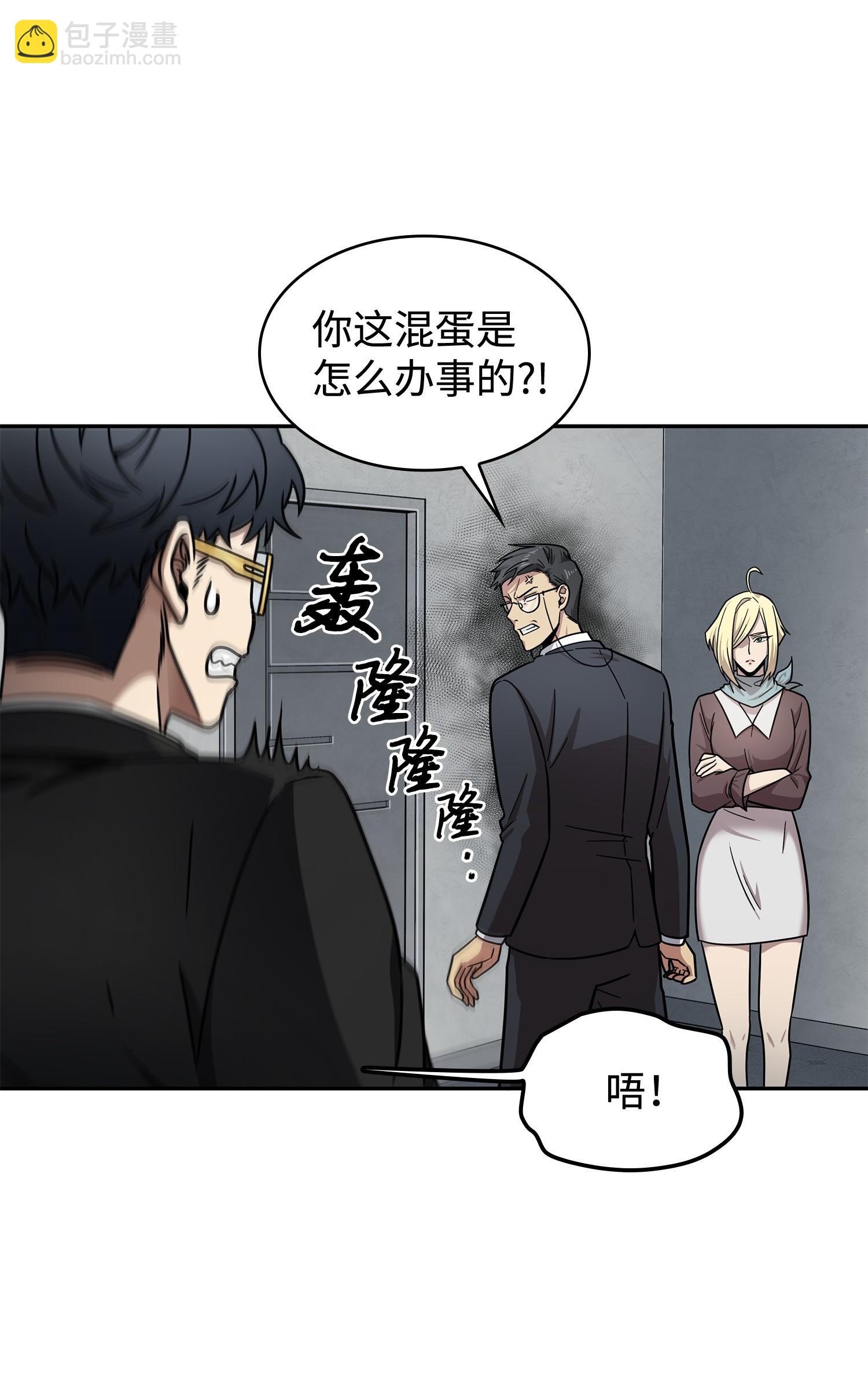 我獨自盜墓 - 188 探知王(1/2) - 2