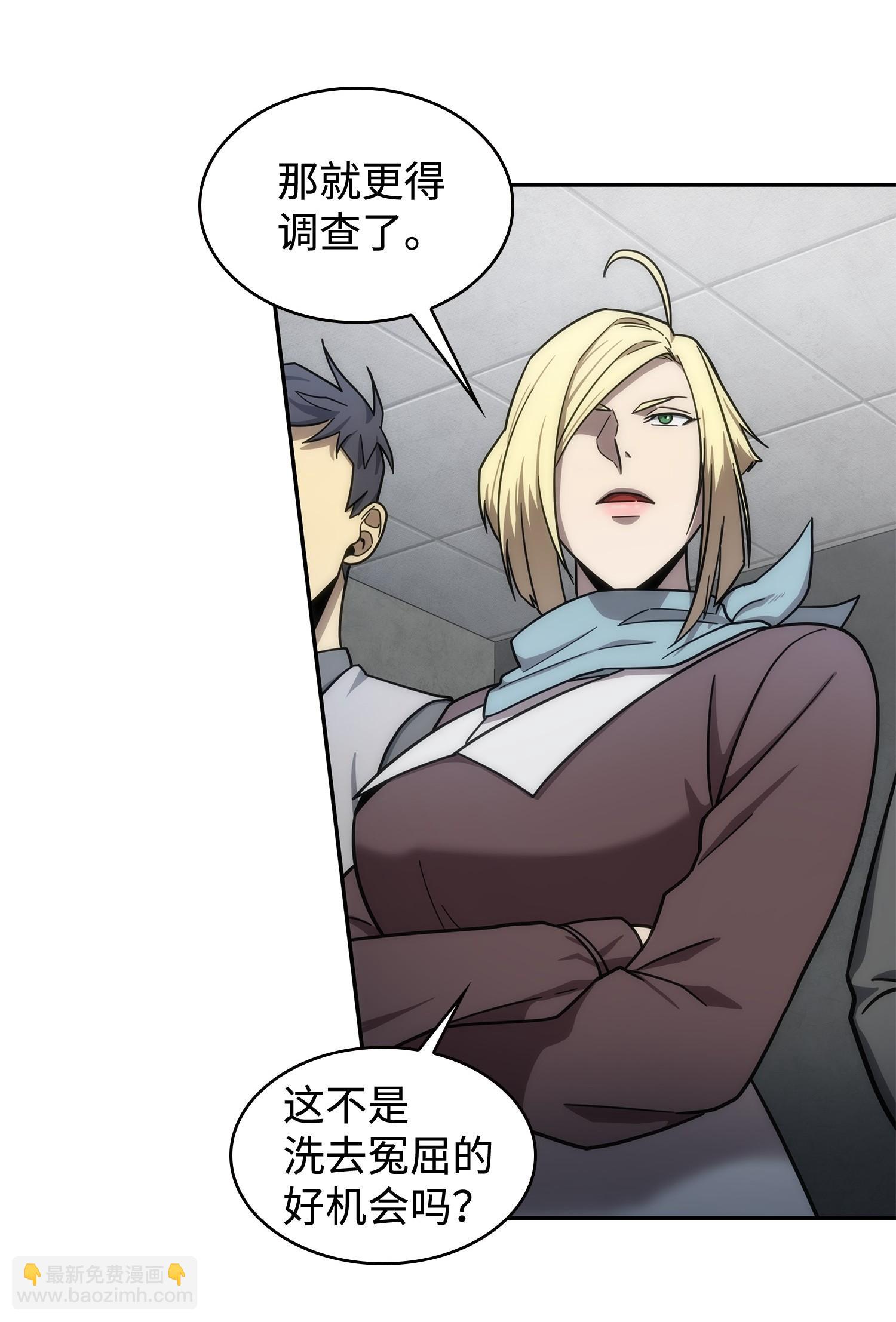 我獨自盜墓 - 188 探知王(2/2) - 6