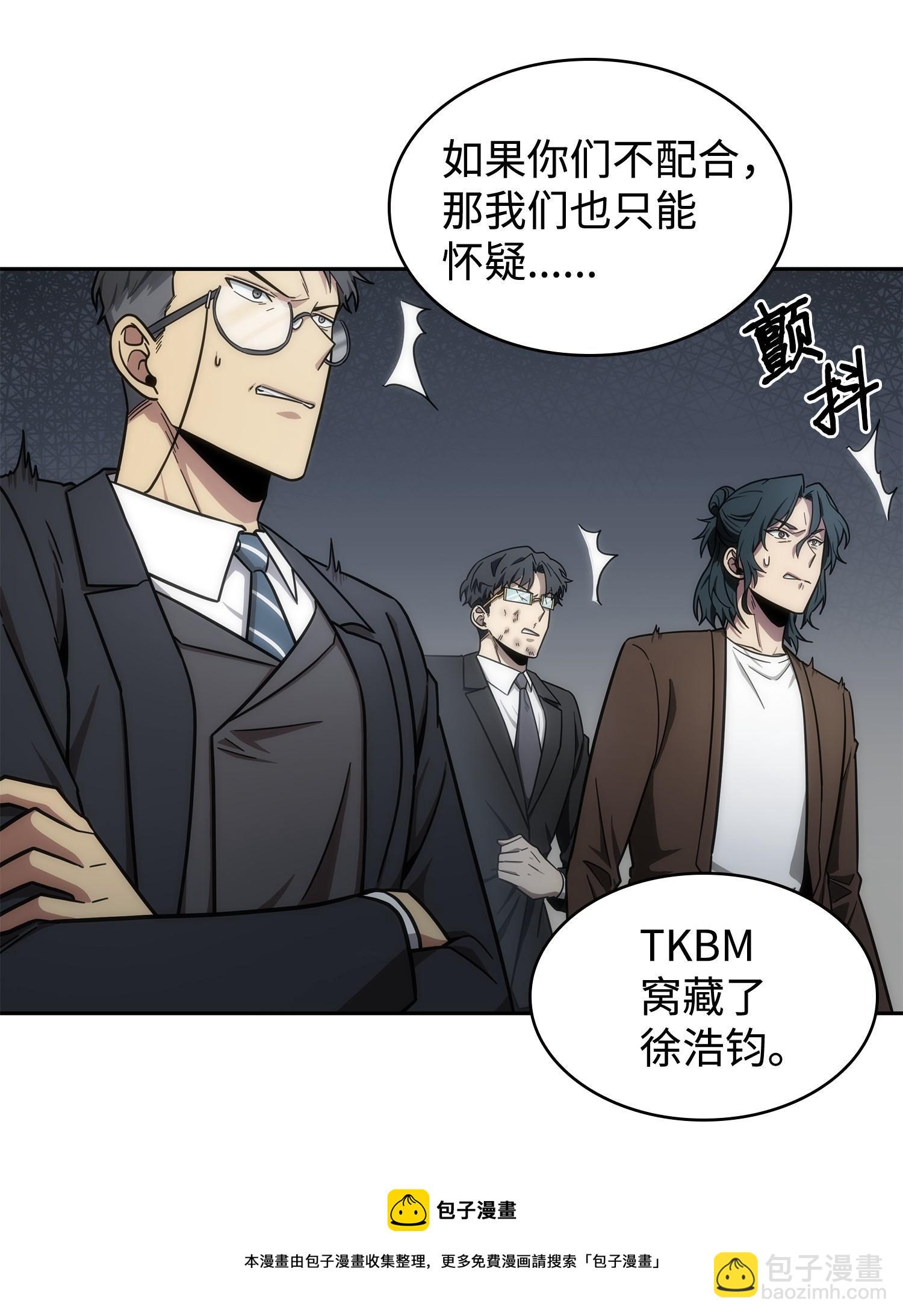 我獨自盜墓 - 188 探知王(2/2) - 1