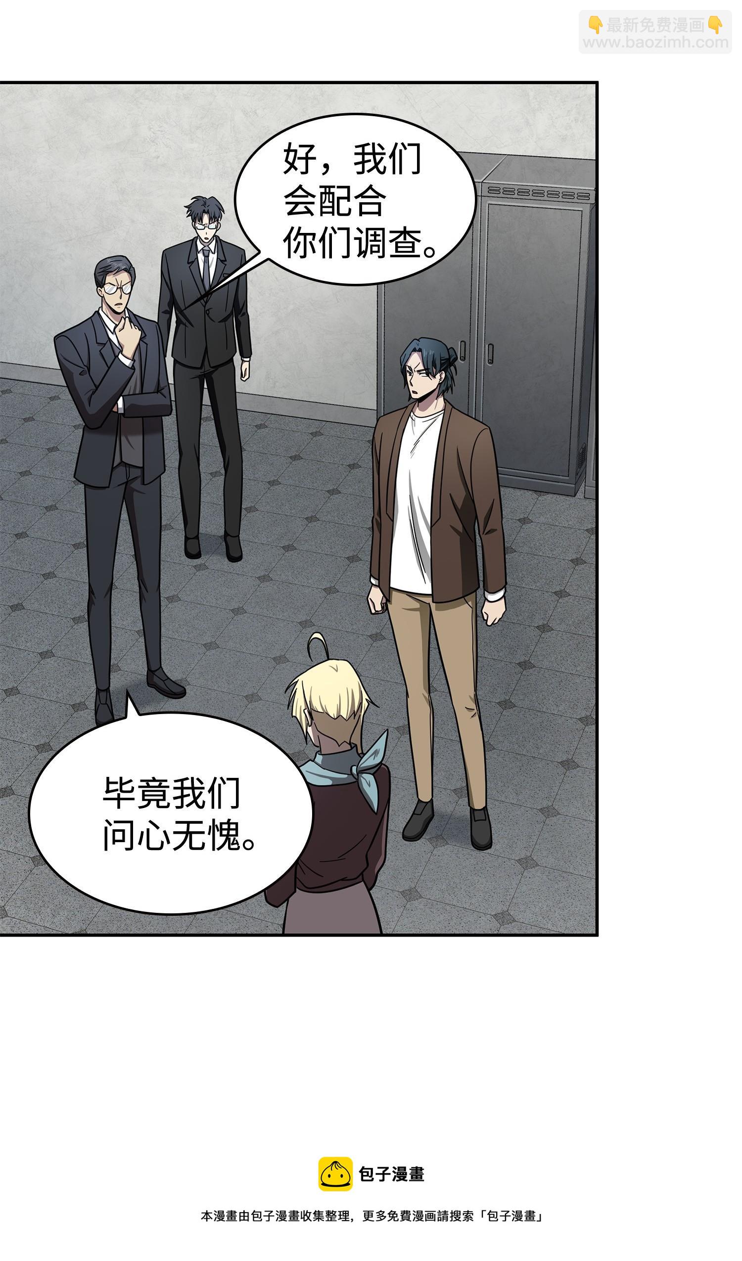 我獨自盜墓 - 188 探知王(2/2) - 5