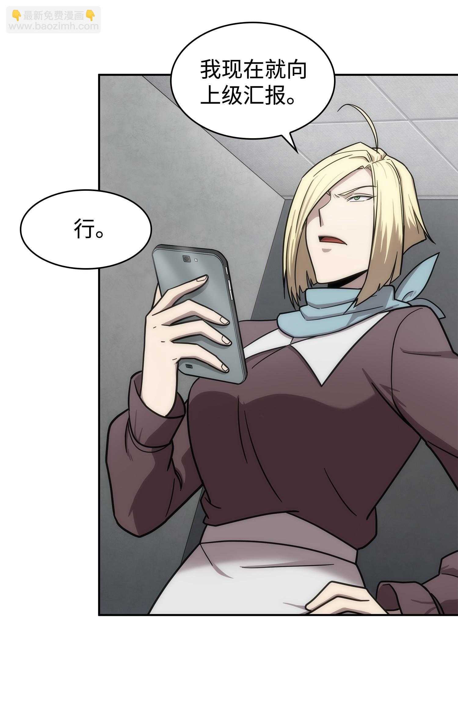 我獨自盜墓 - 188 探知王(2/2) - 1