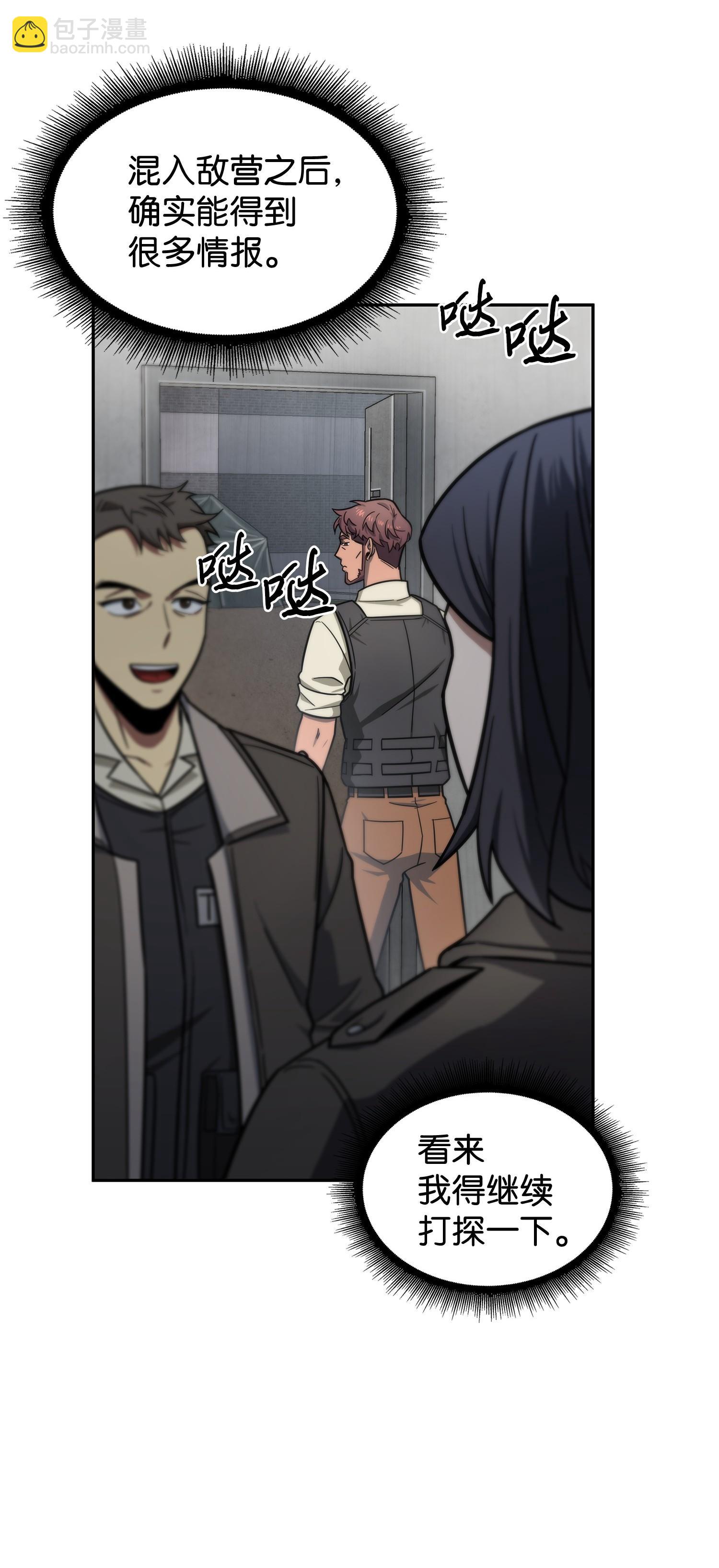 188 探知王(1/2)-第189话