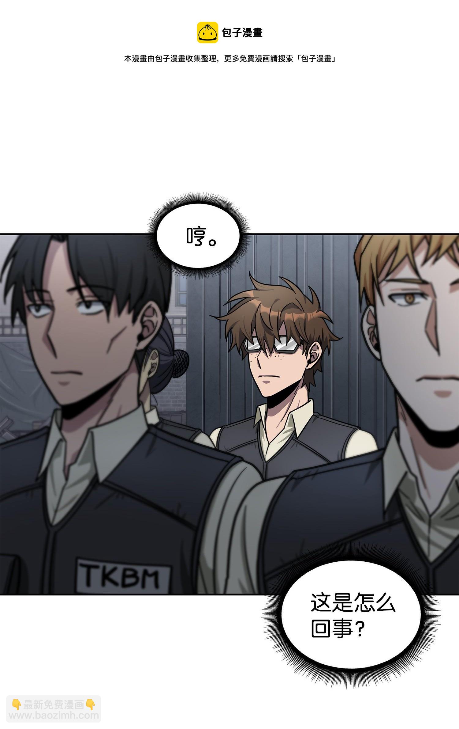 我獨自盜墓 - 188 探知王(2/2) - 3