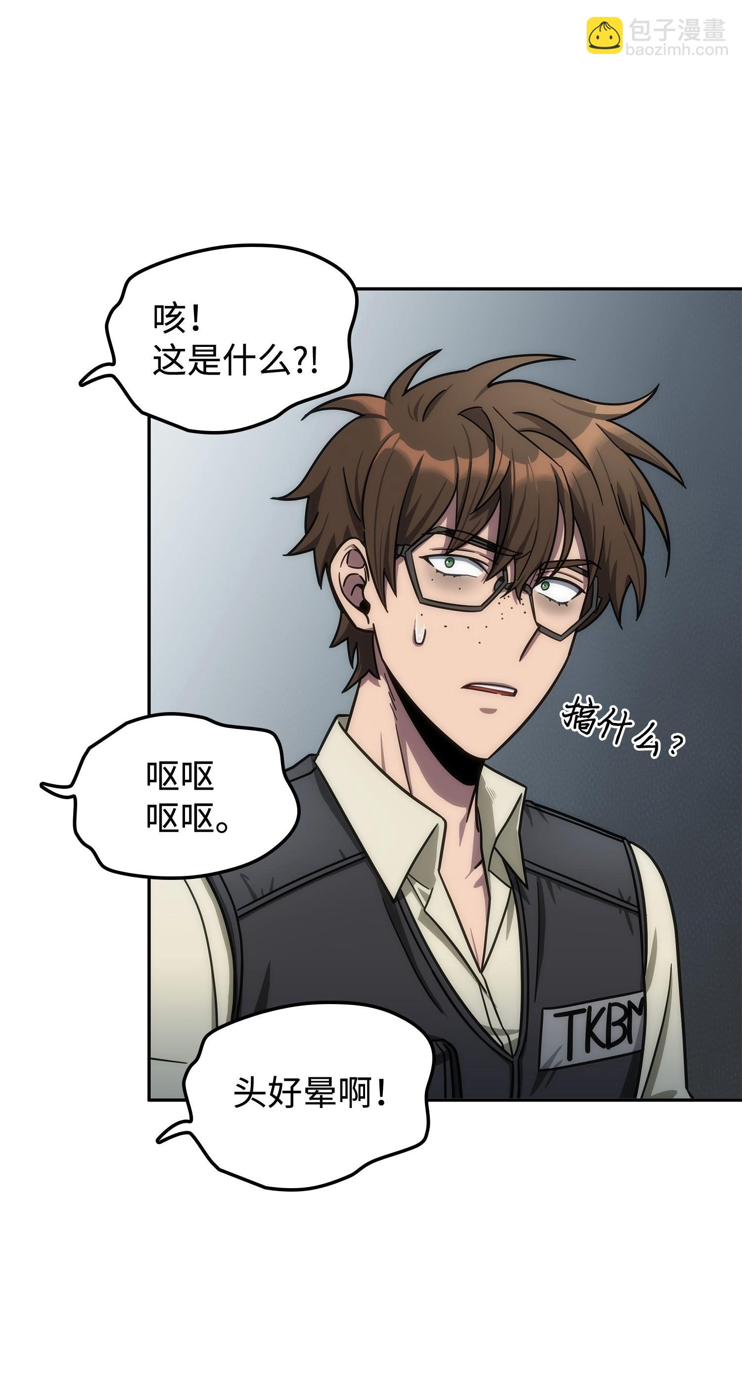 我獨自盜墓 - 188 探知王(2/2) - 2