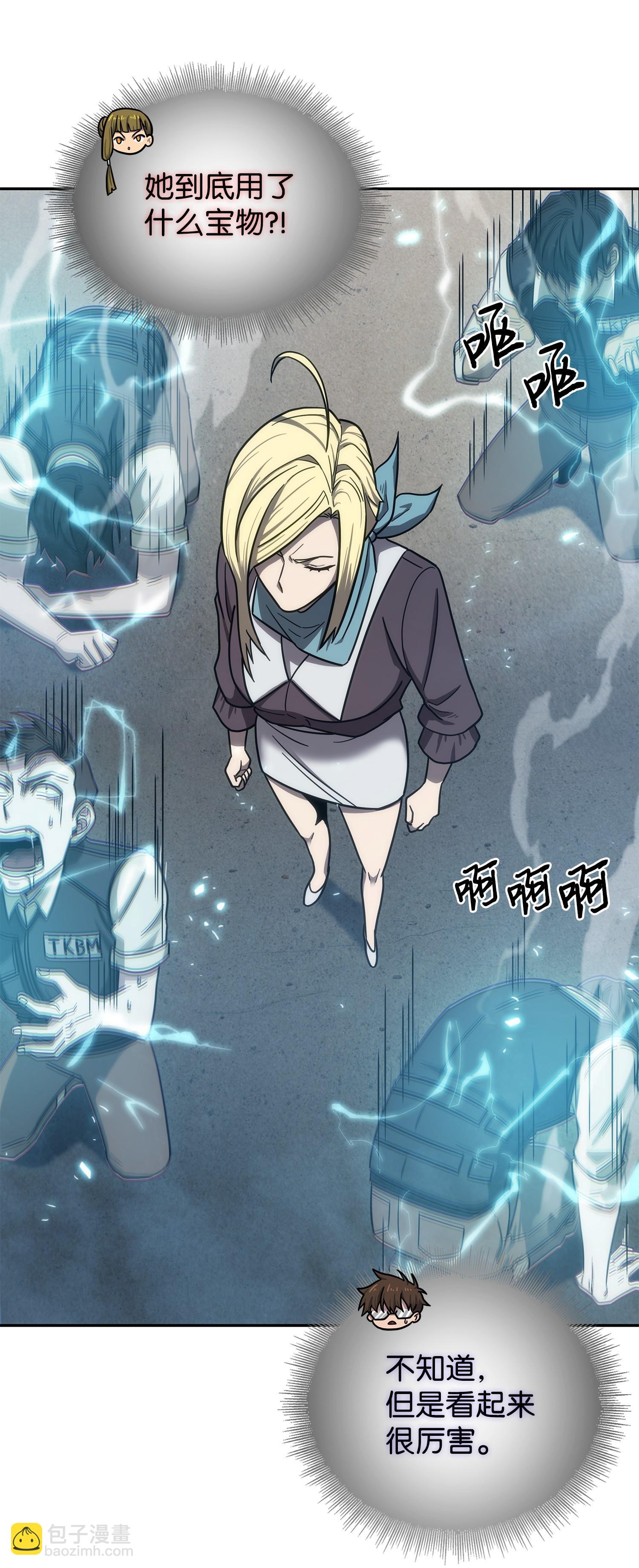 我獨自盜墓 - 188 探知王(2/2) - 3