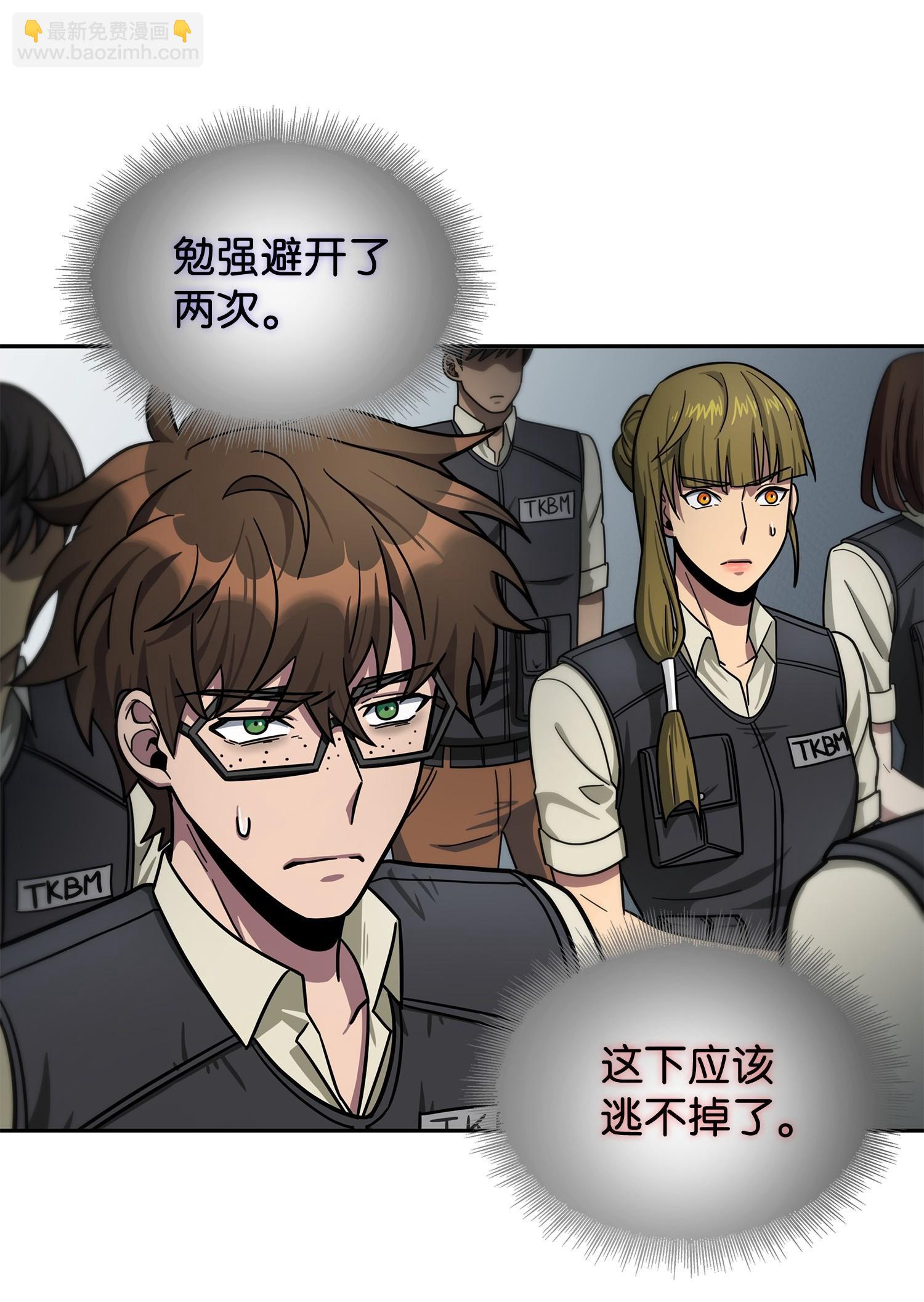 我獨自盜墓 - 188 探知王(2/2) - 2