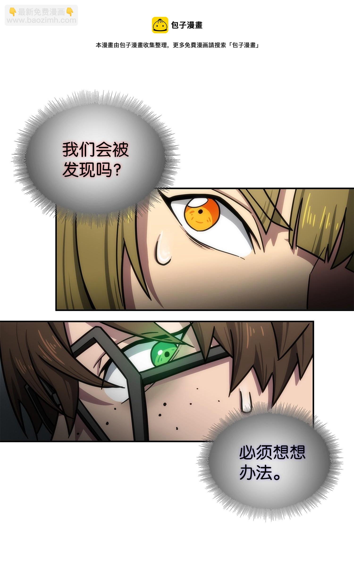 我獨自盜墓 - 188 探知王(2/2) - 3