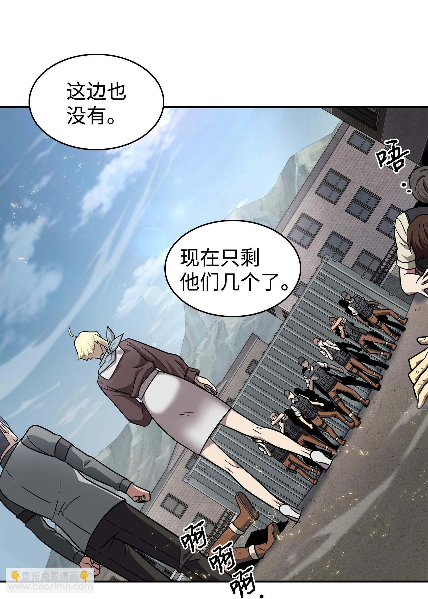 我獨自盜墓 - 188 探知王(2/2) - 4