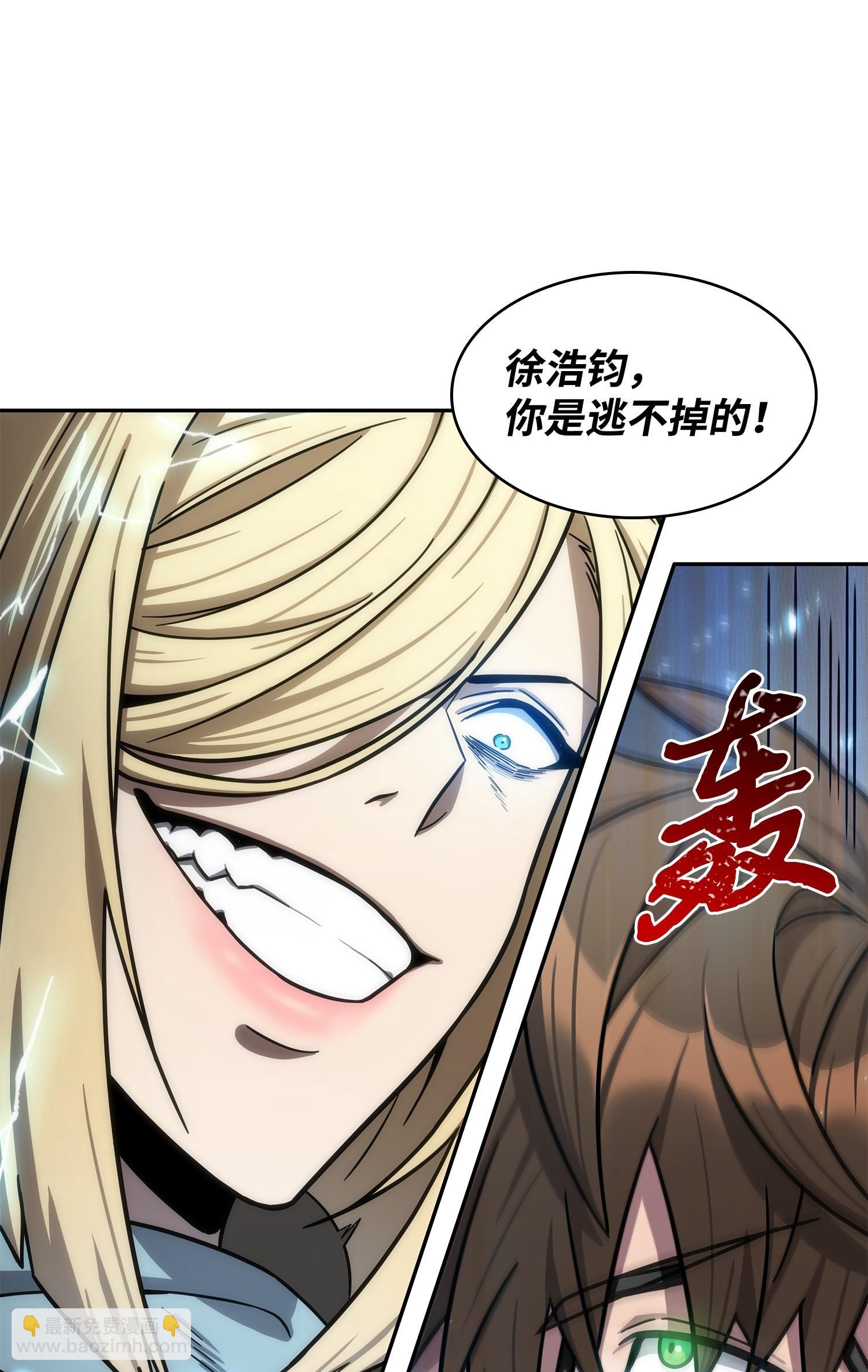 我獨自盜墓 - 188 探知王(2/2) - 6