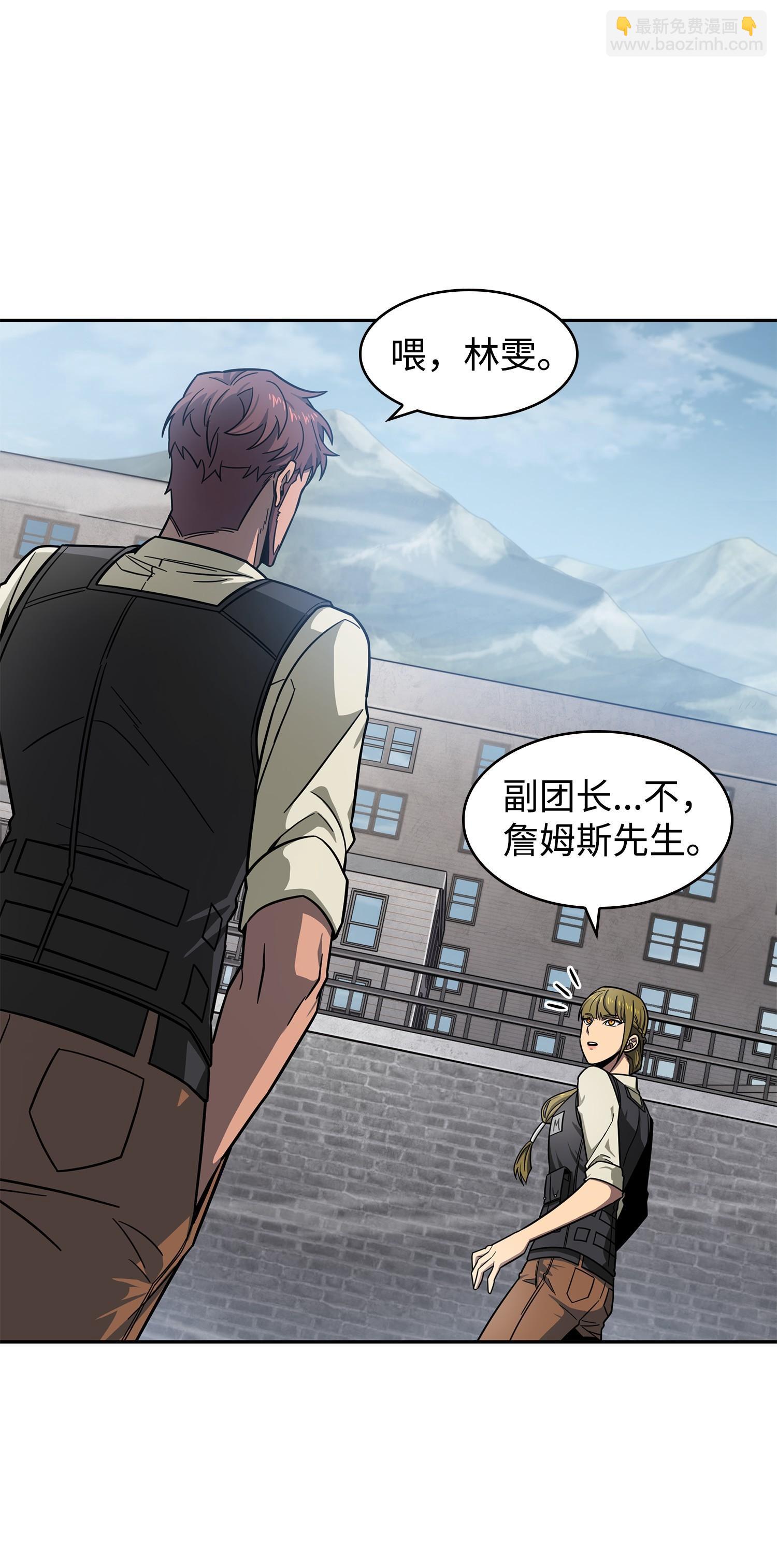 我獨自盜墓 - 188 探知王(1/2) - 8