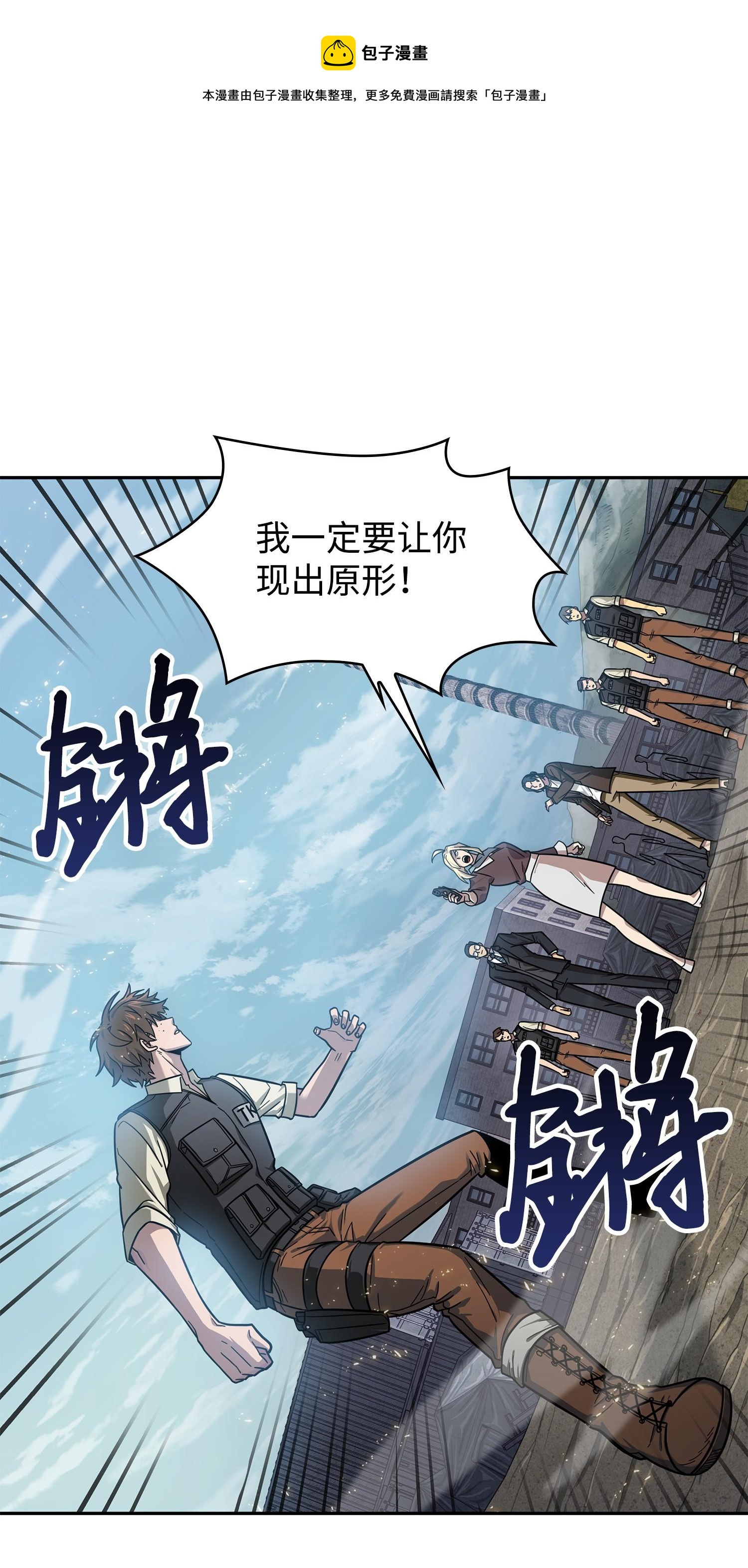 我獨自盜墓 - 190 進入古墓(1/2) - 1