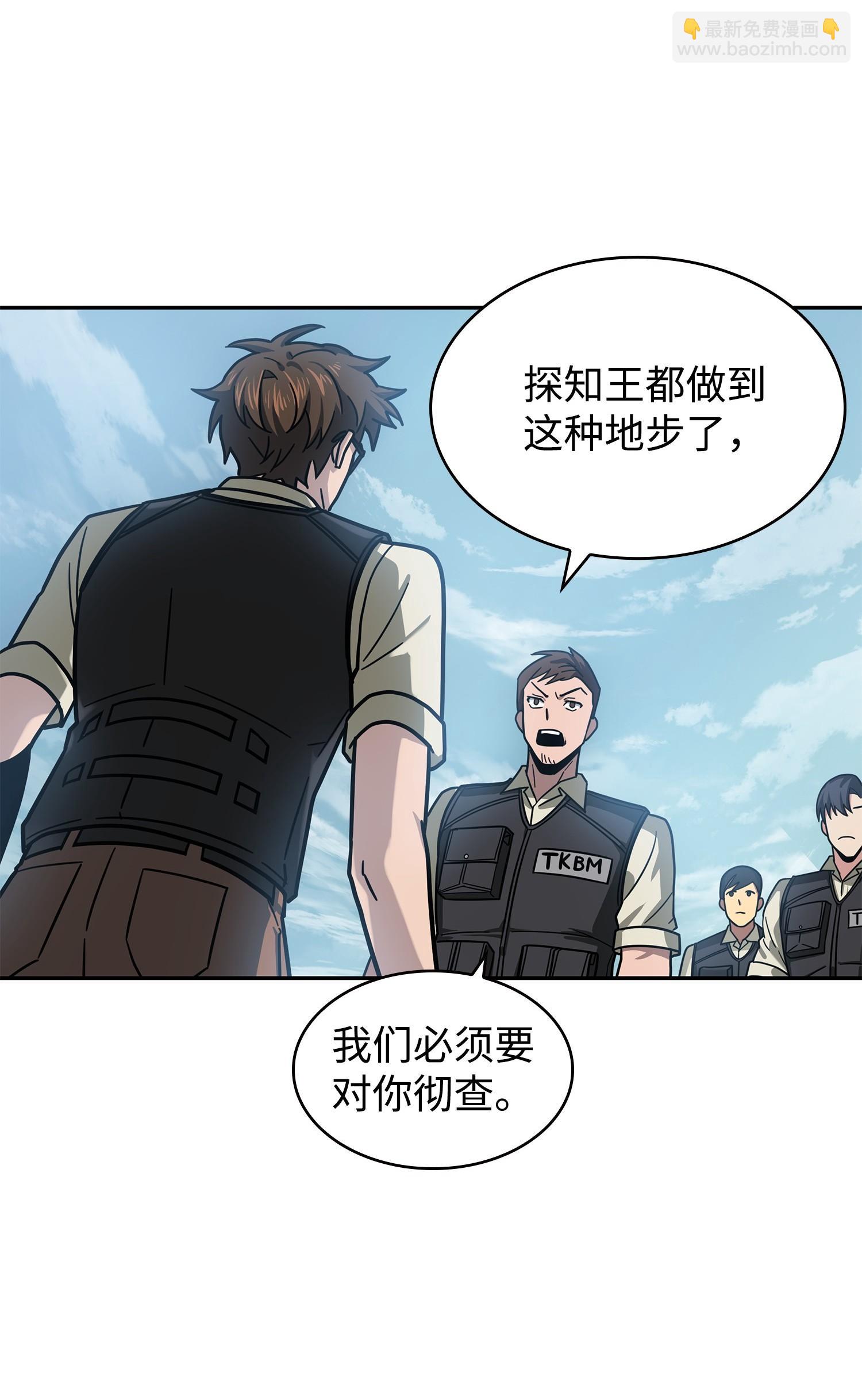 190 进入古墓(1/2)-第191话