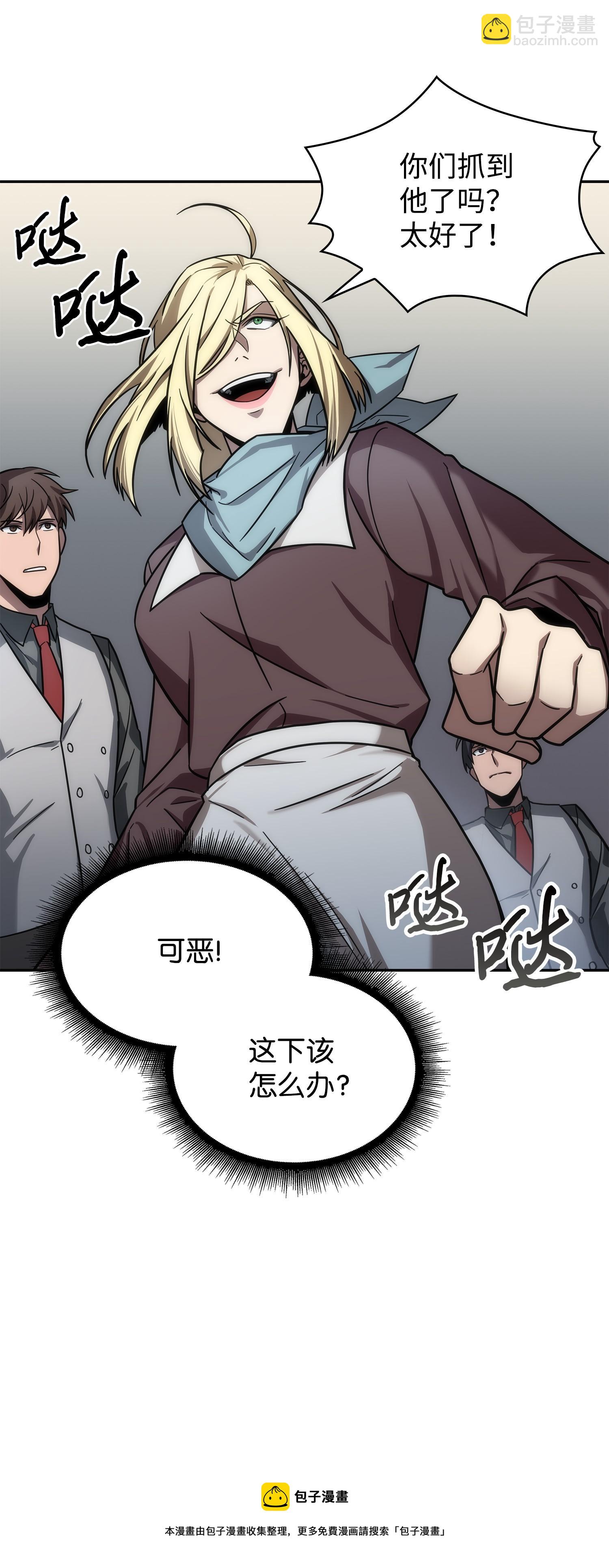 我獨自盜墓 - 190 進入古墓(1/2) - 5