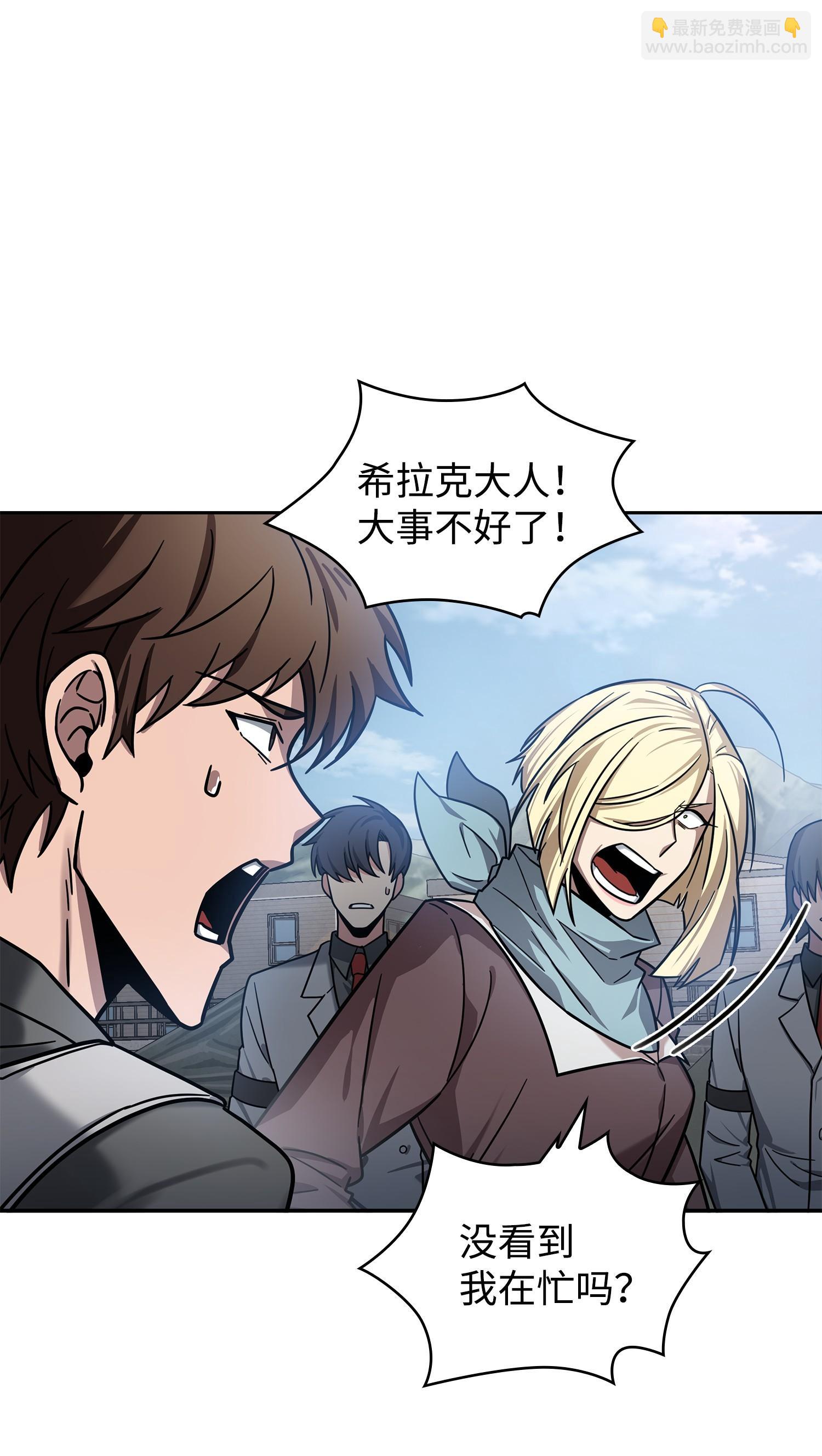 我獨自盜墓 - 190 進入古墓(1/2) - 7