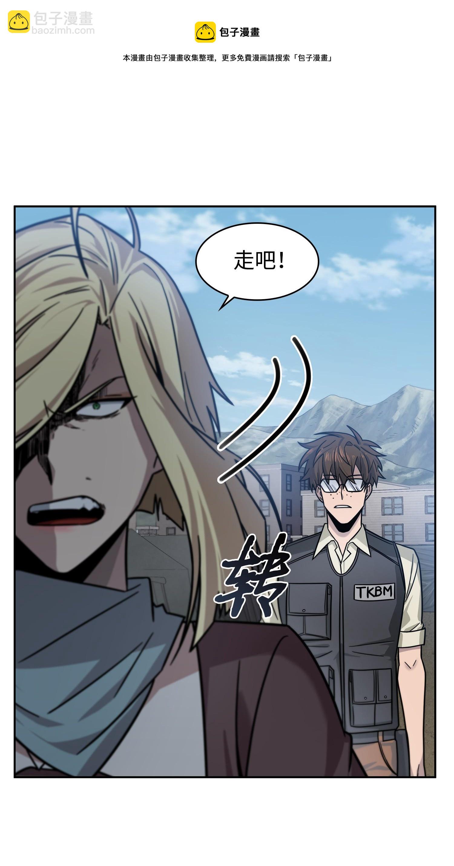 我獨自盜墓 - 190 進入古墓(1/2) - 5