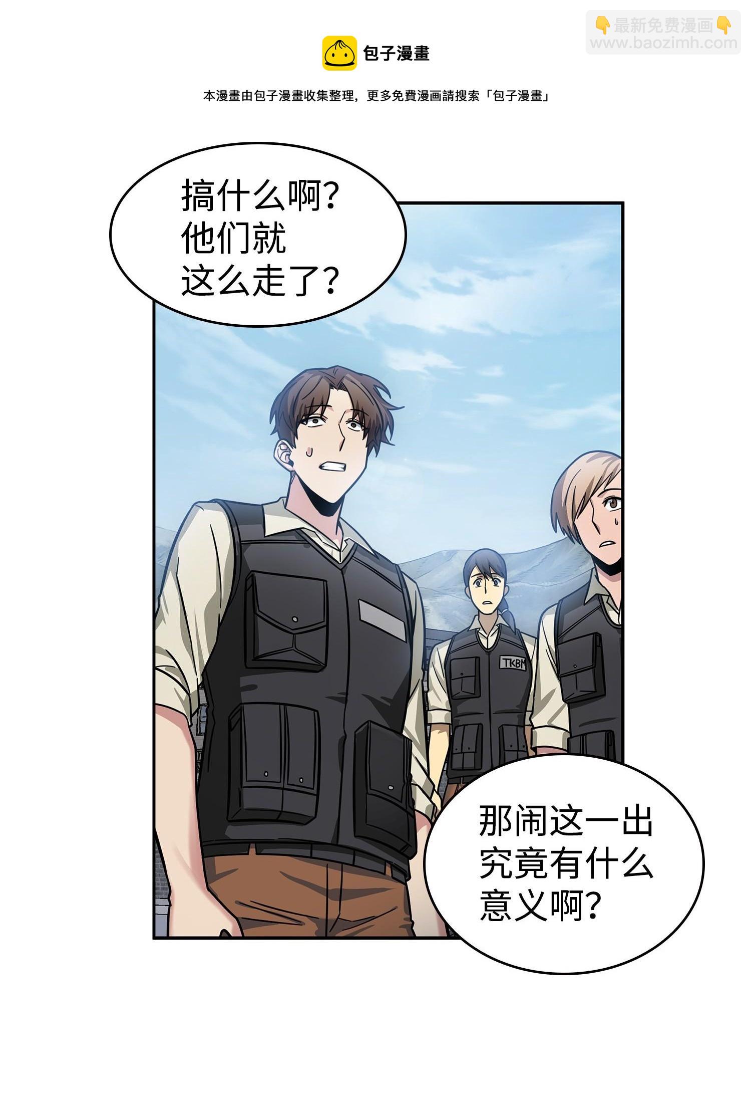 190 进入古墓(1/2)-第191话