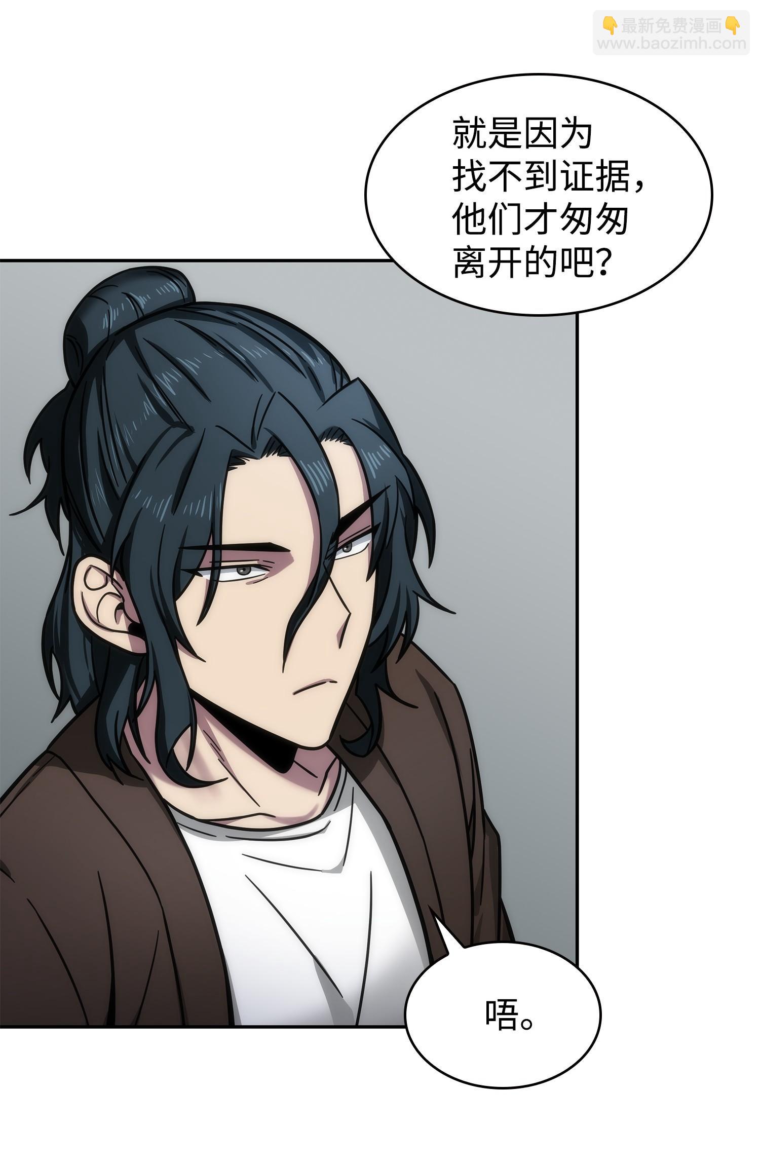 我獨自盜墓 - 190 進入古墓(1/2) - 3