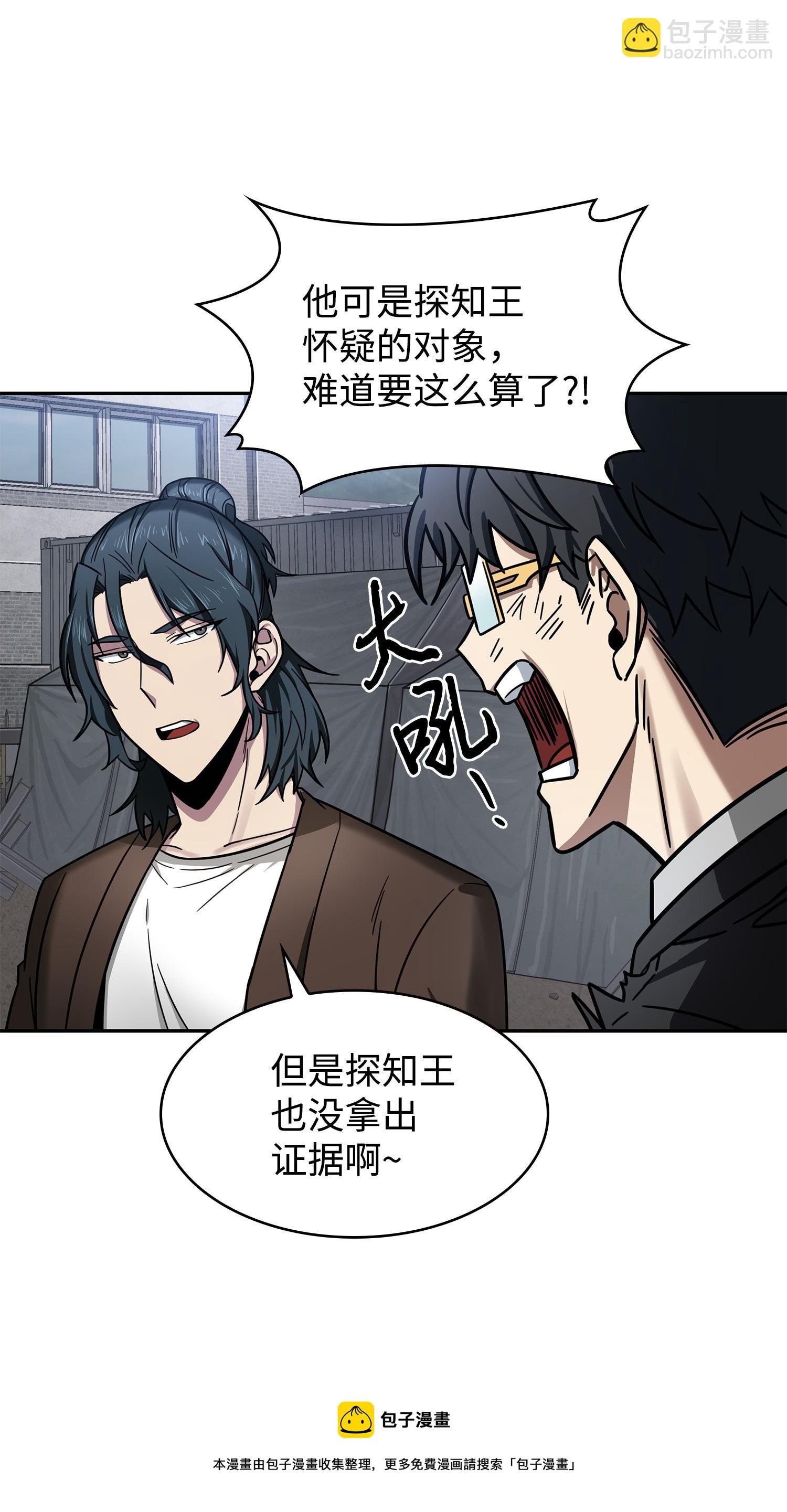 190 进入古墓(1/2)-第191话